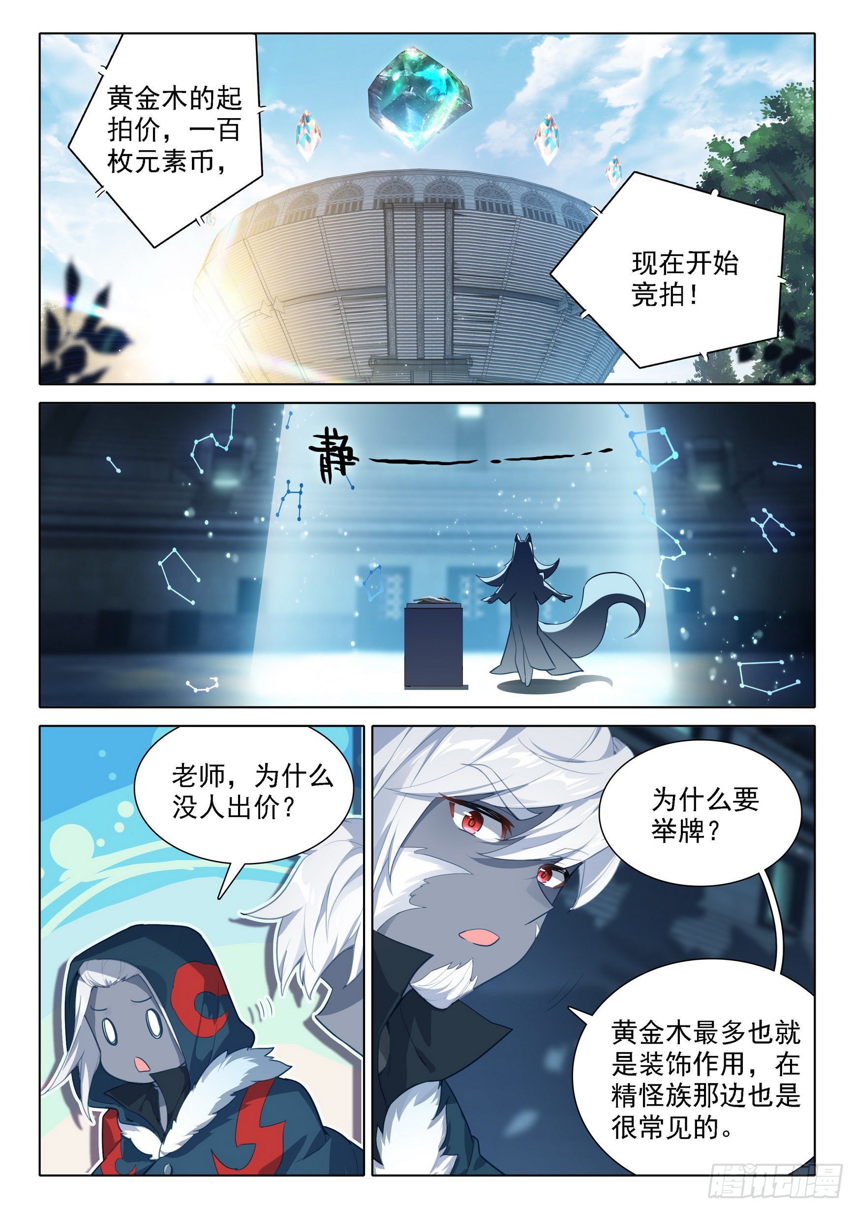 74 三大黄金血脉1
