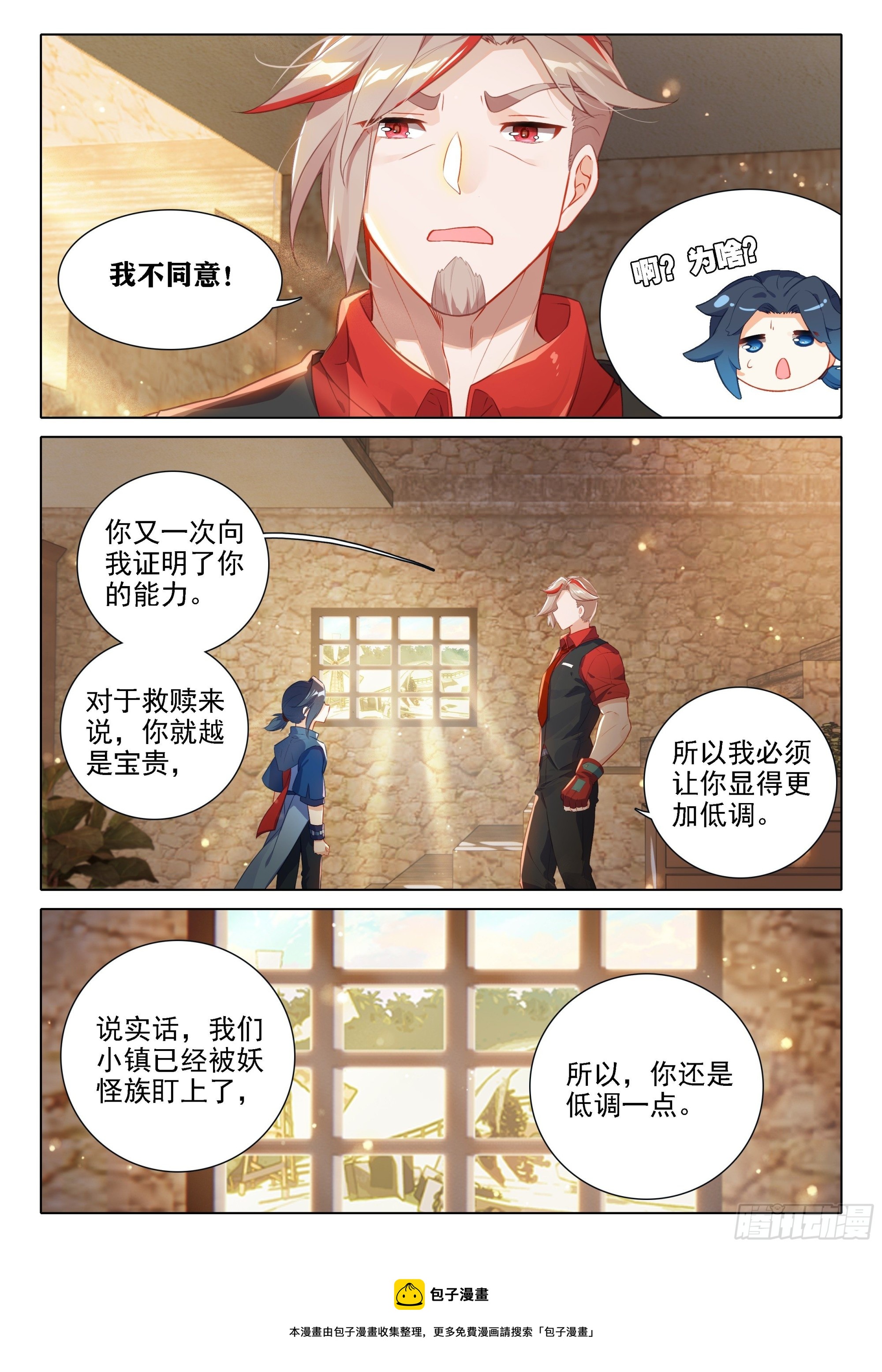32 我要努力！10
