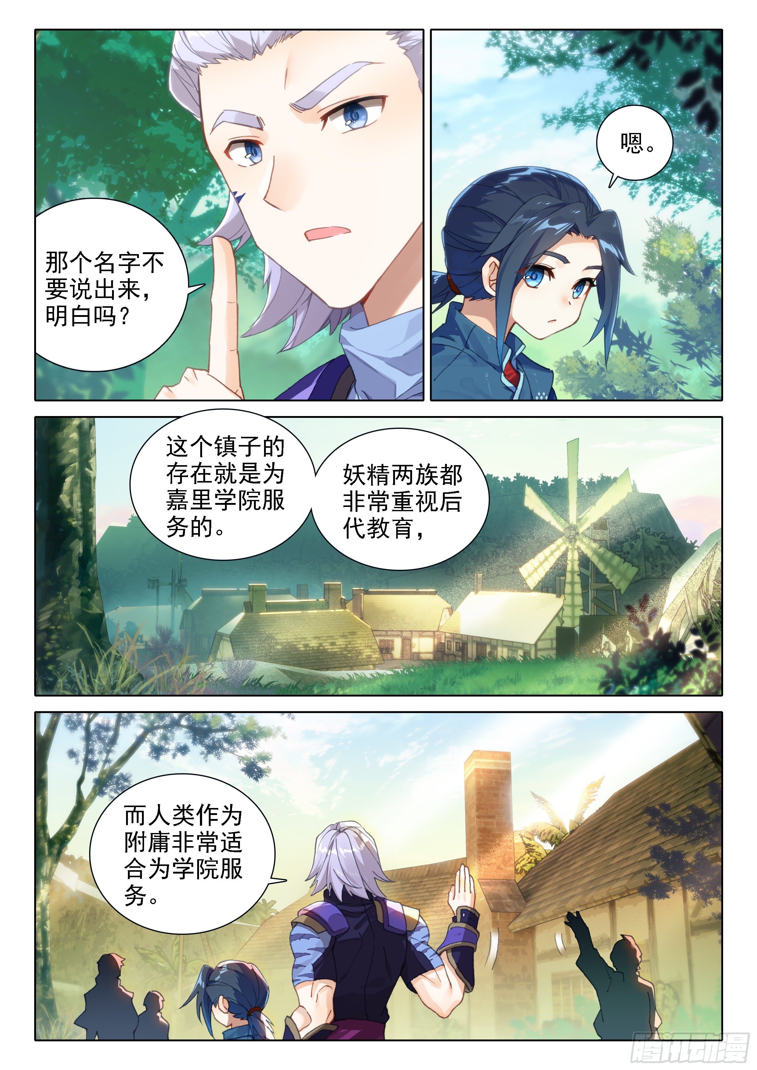 20 嘉里学院2