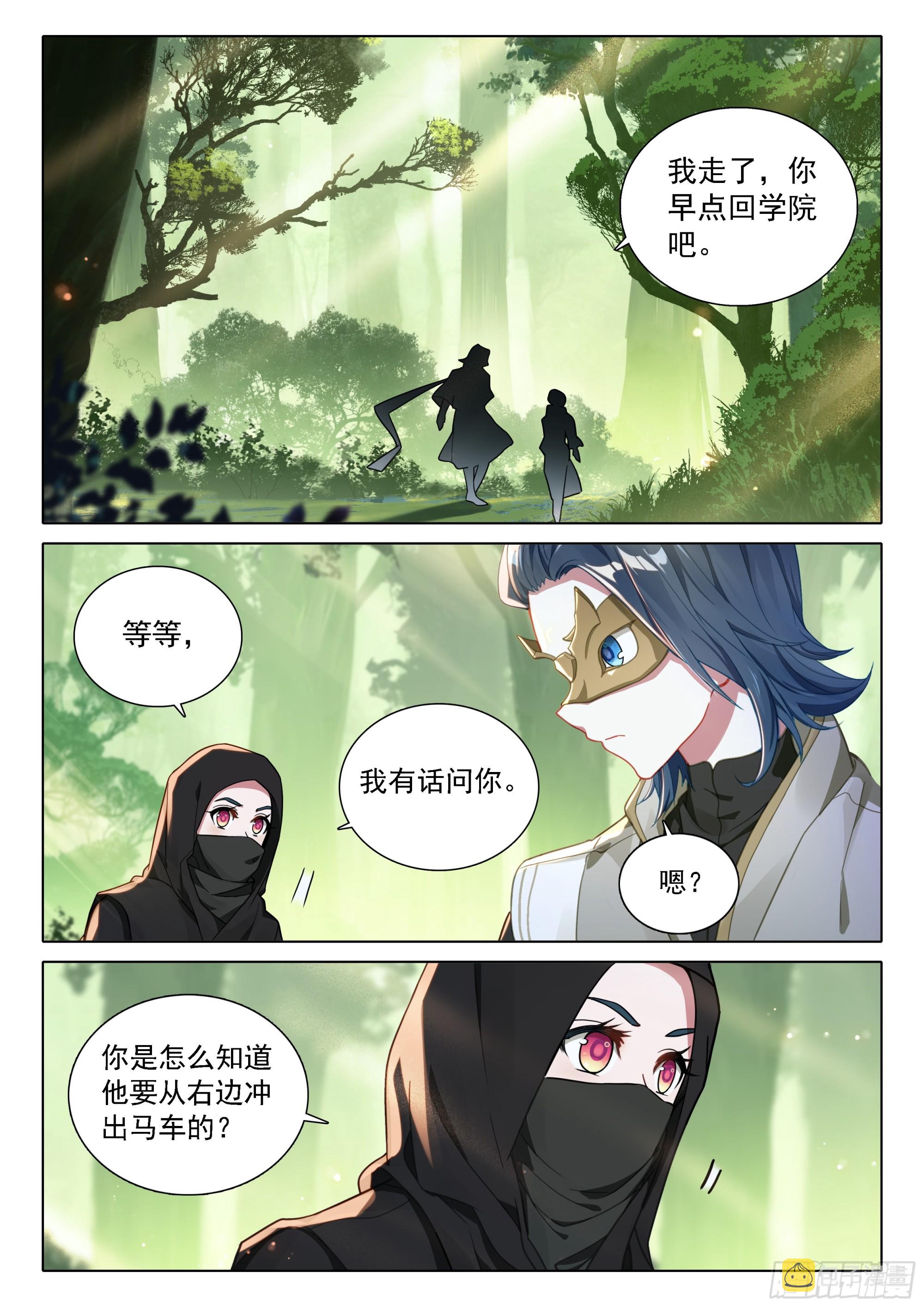 89 完美刺杀9