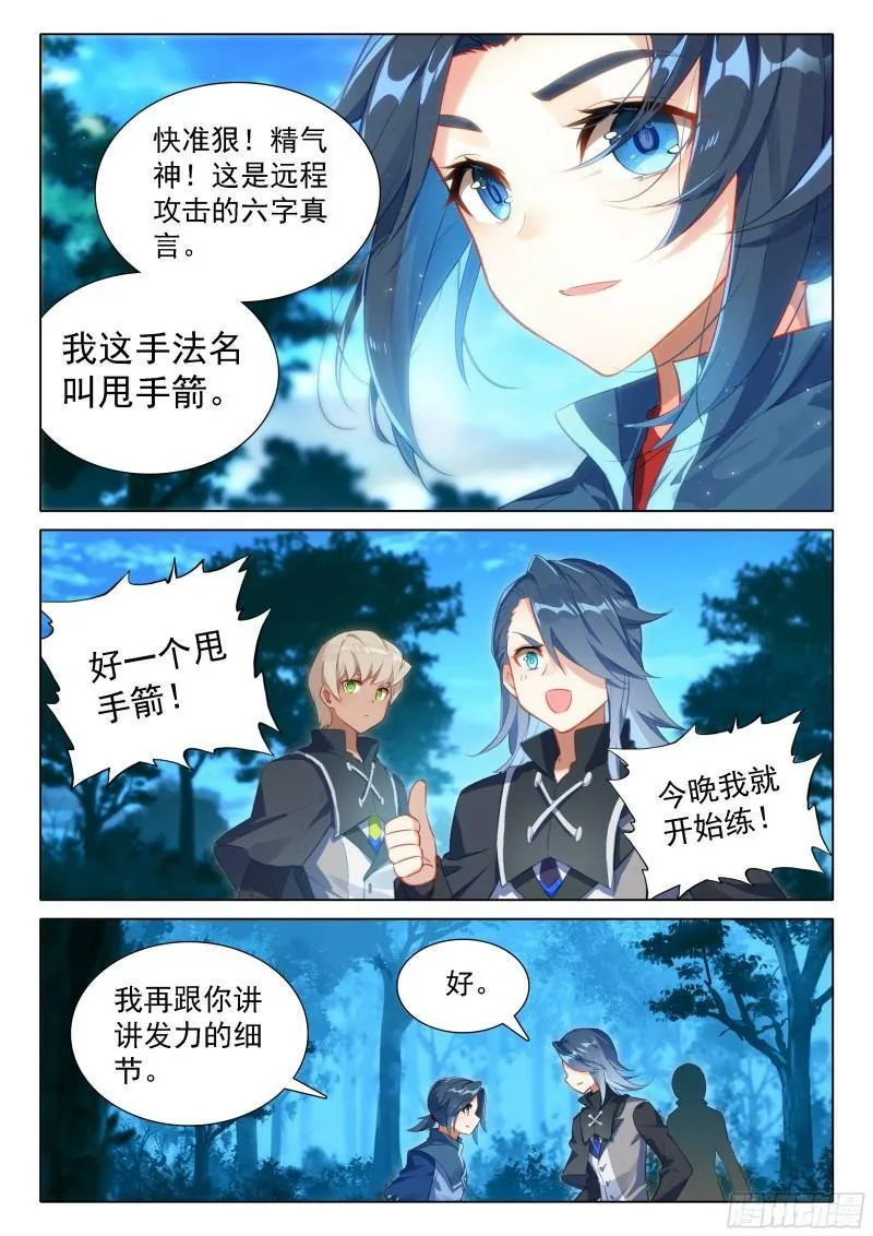 38 甩手剑10
