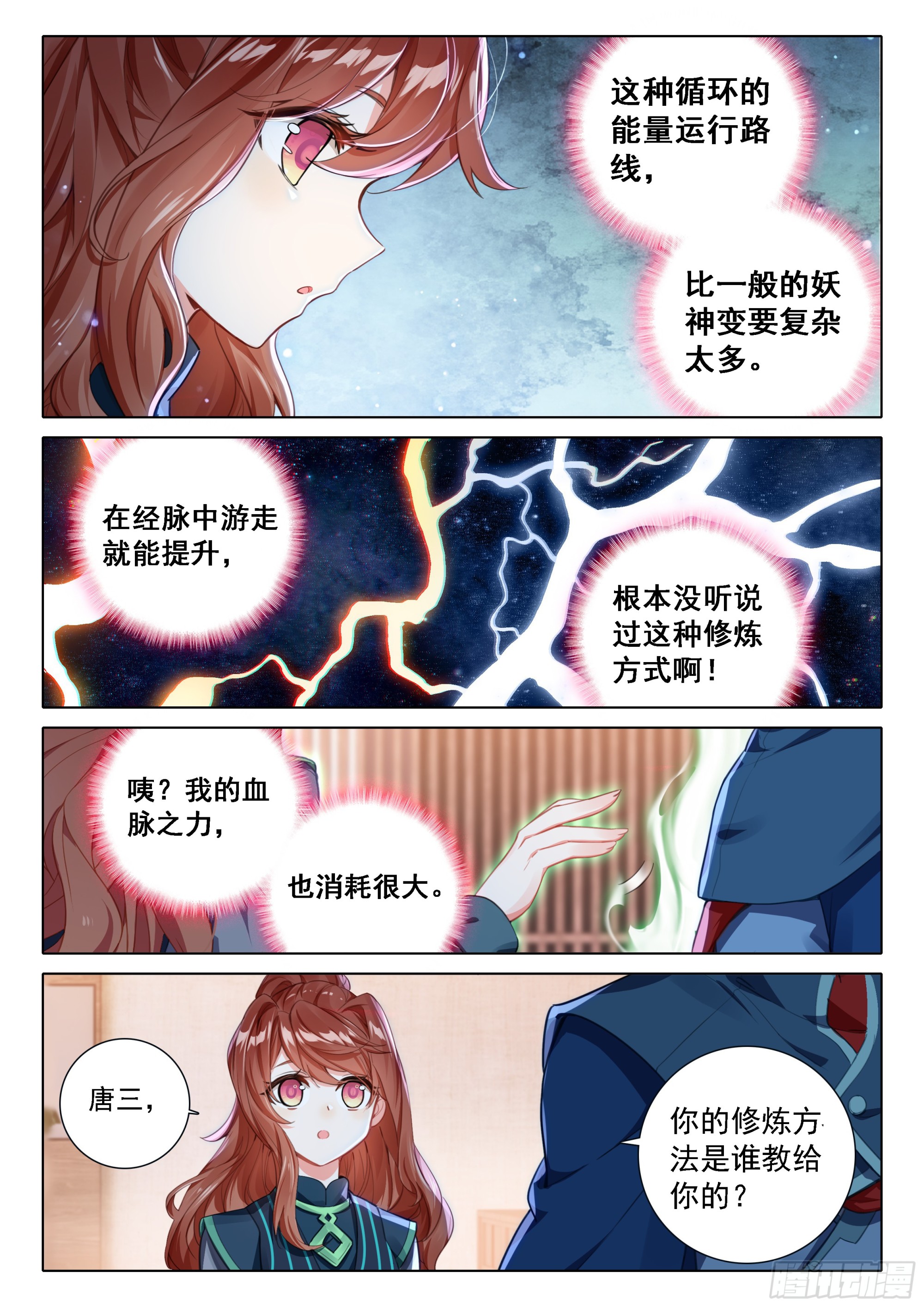 85 孔雀变到手12