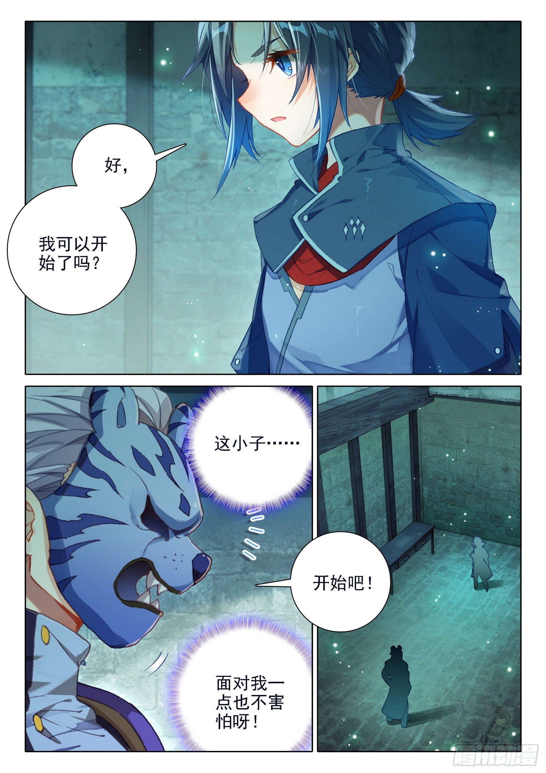 15 唐三的条件1