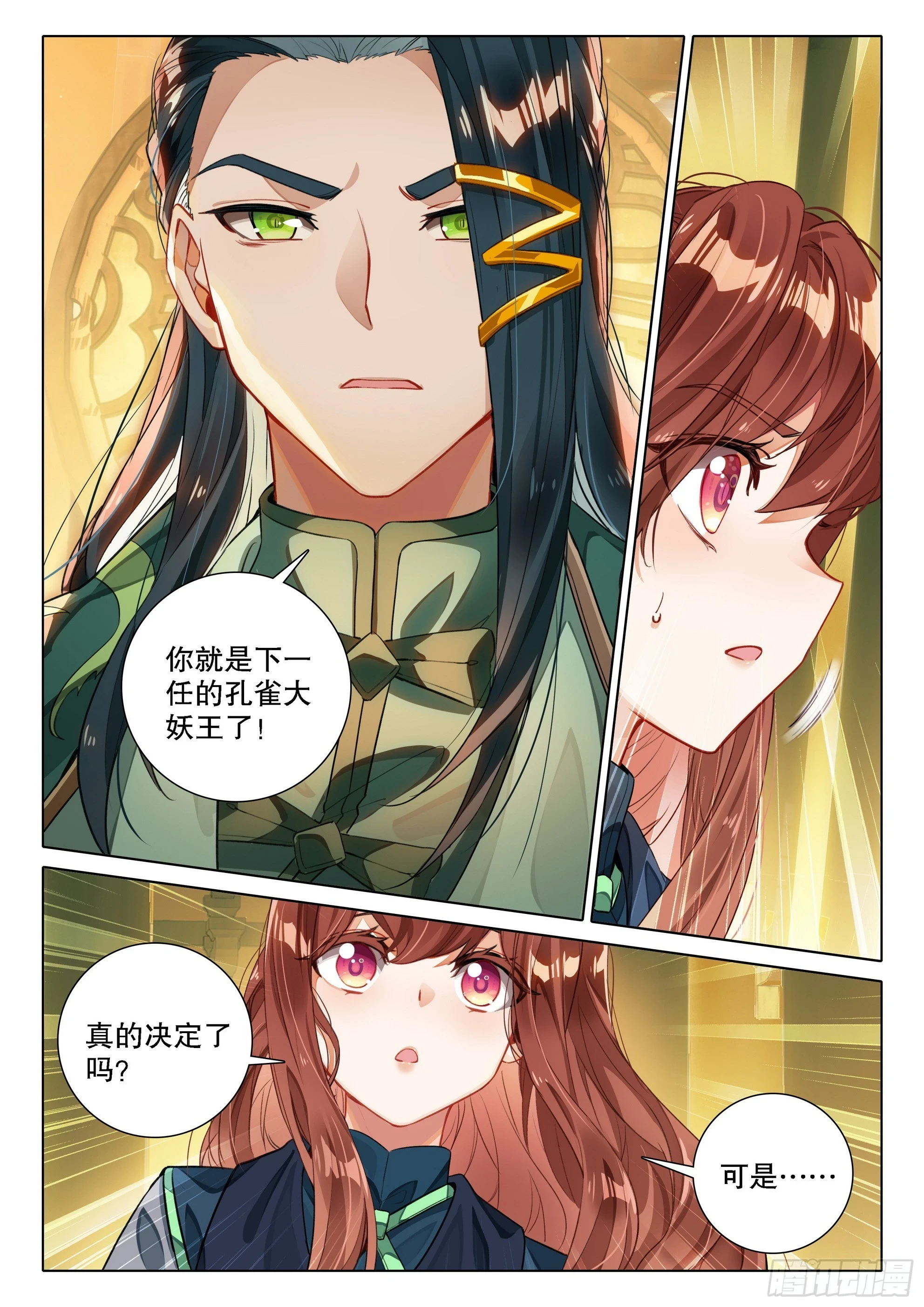 100 下一任3