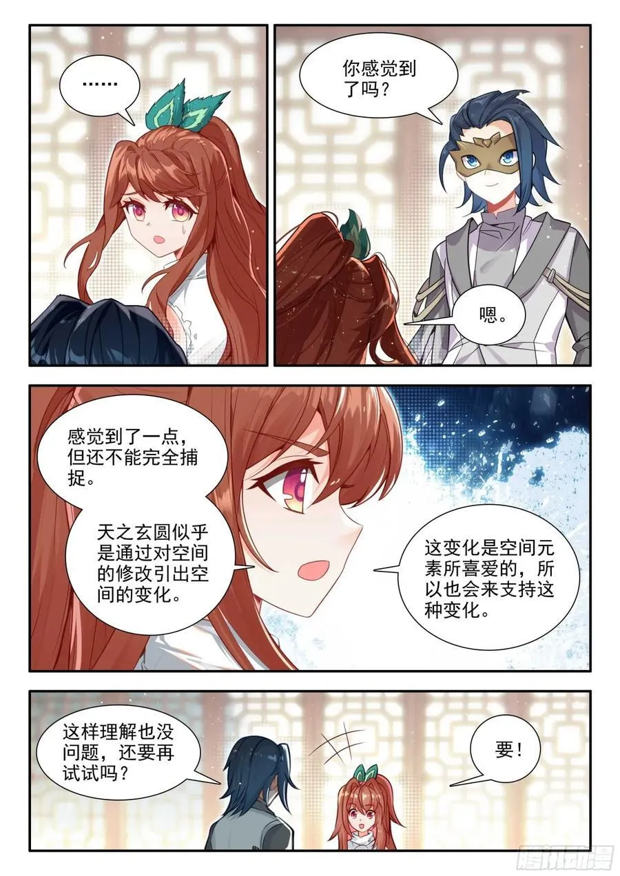 187 能量引导7