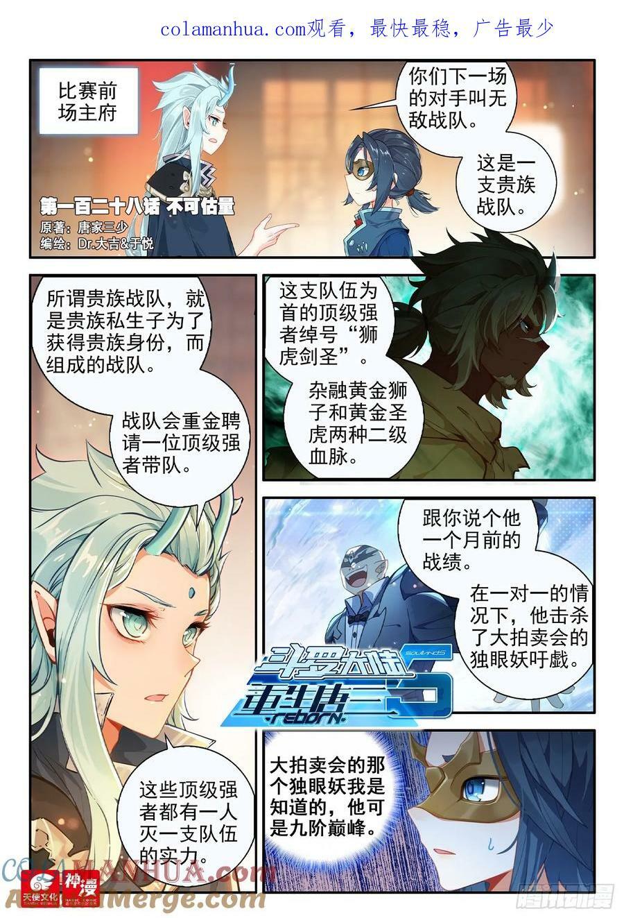 128 不可估量0