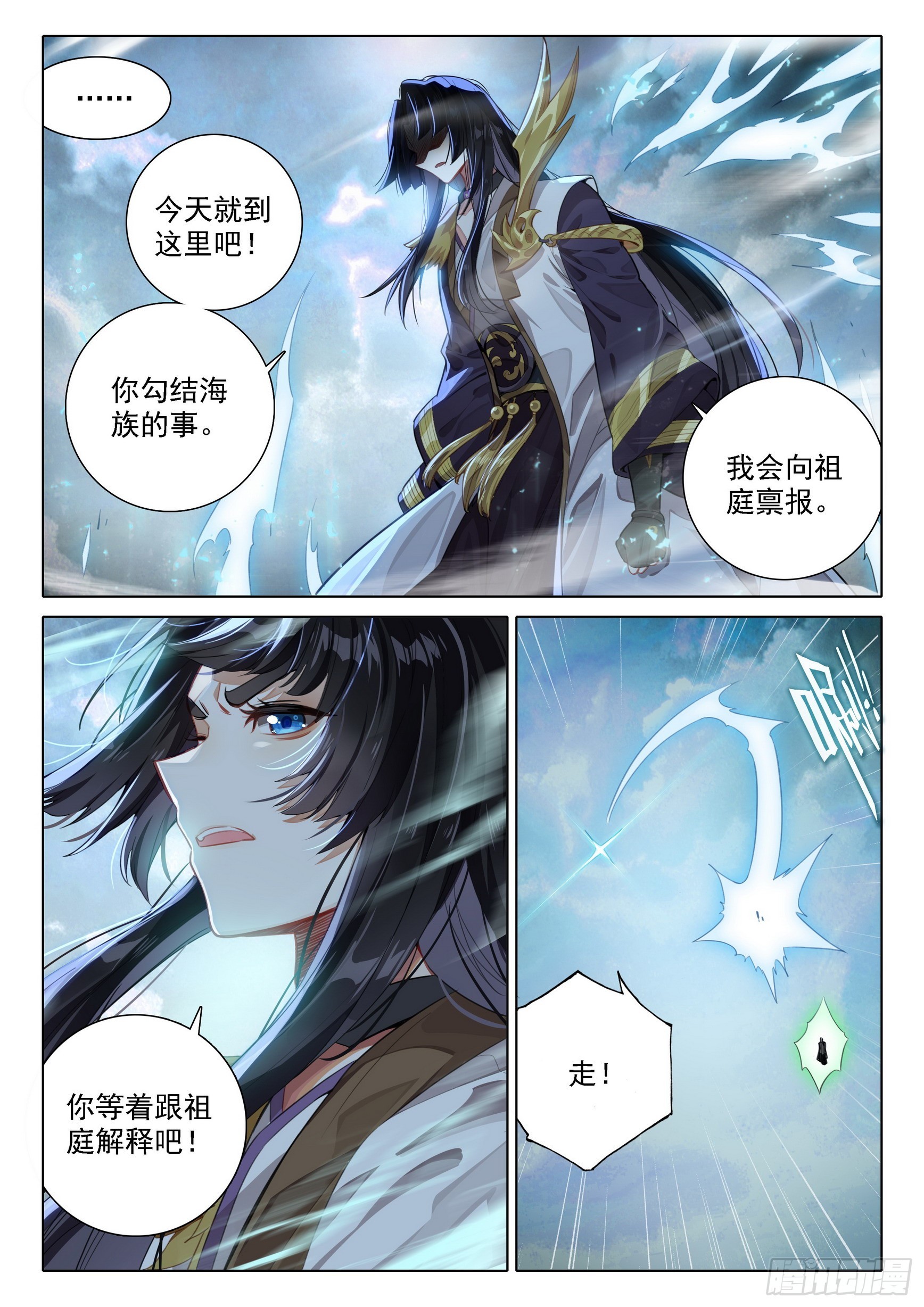 96 我为海神12