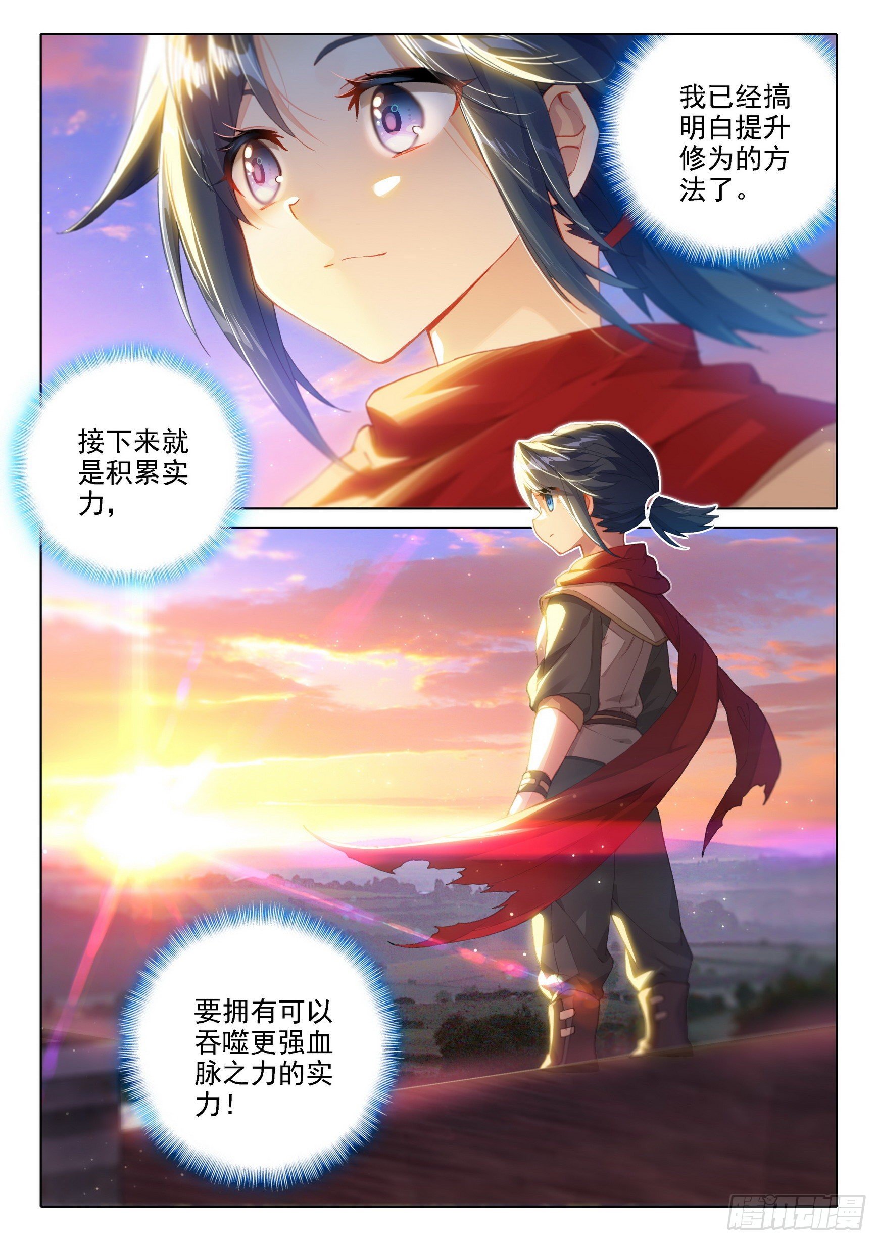07 玄天功第四重14