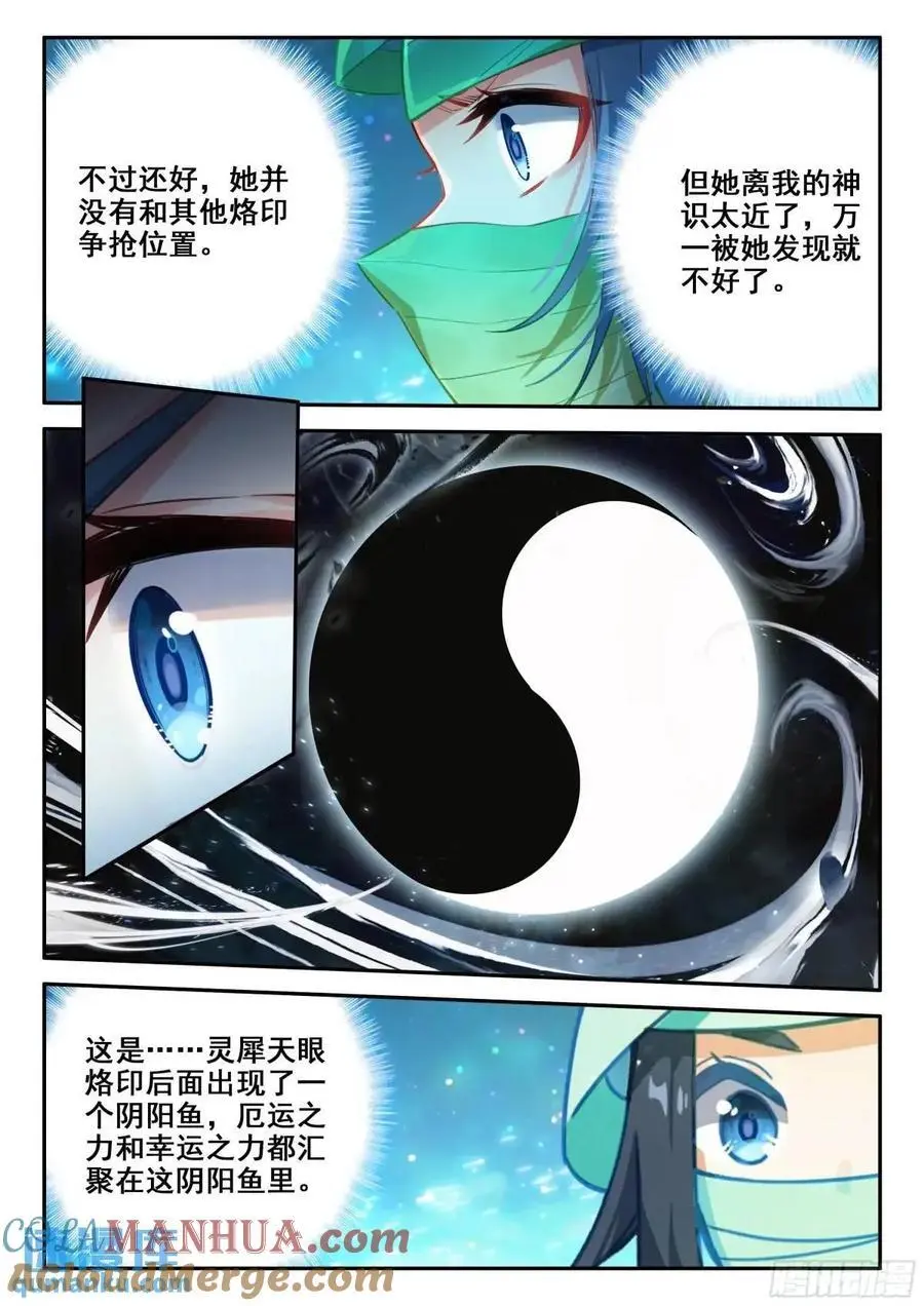 157 阴阳之鱼2