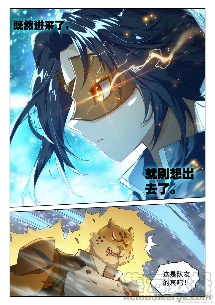 112 暴风雪6