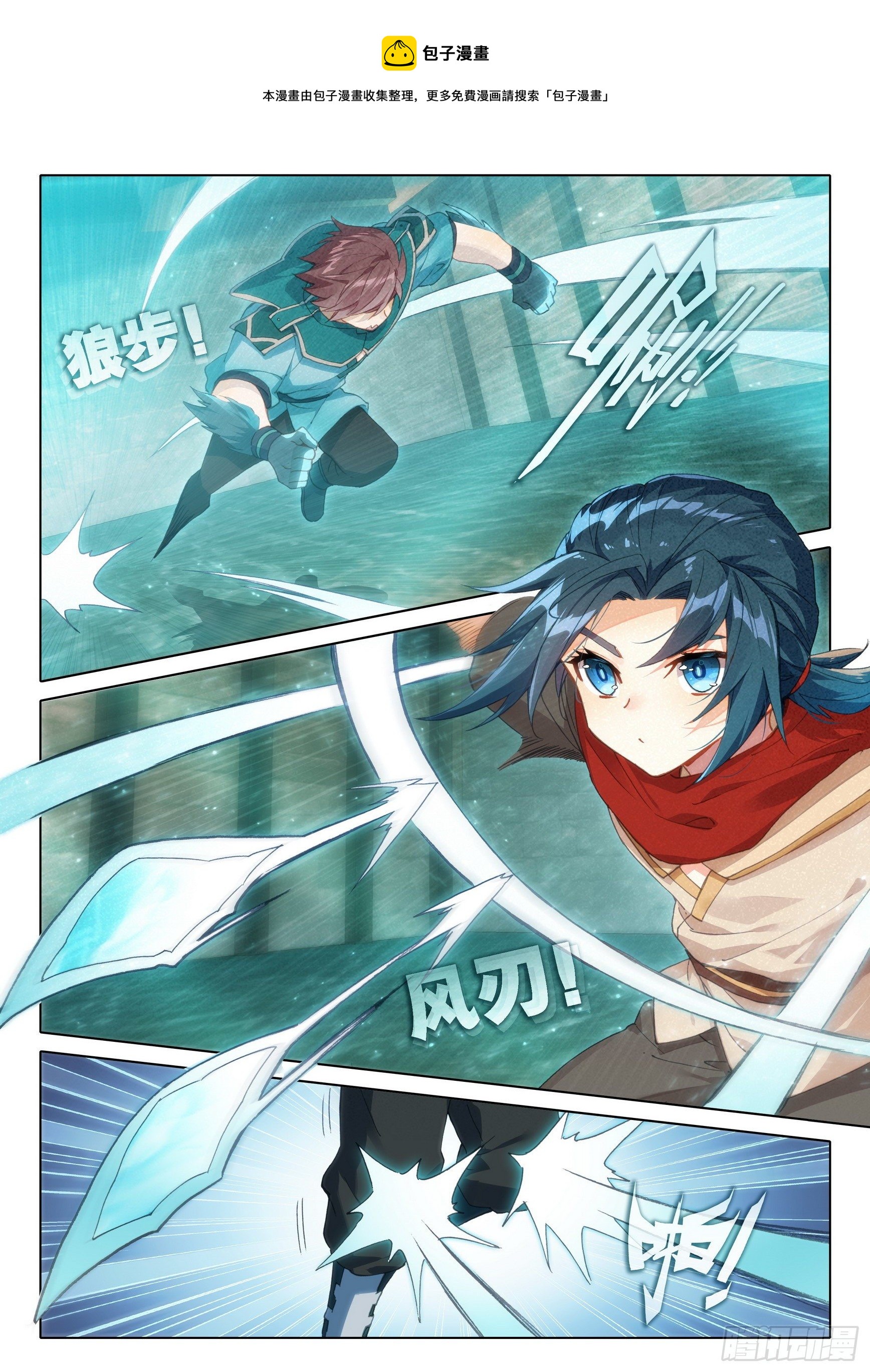 07 玄天功第四重6
