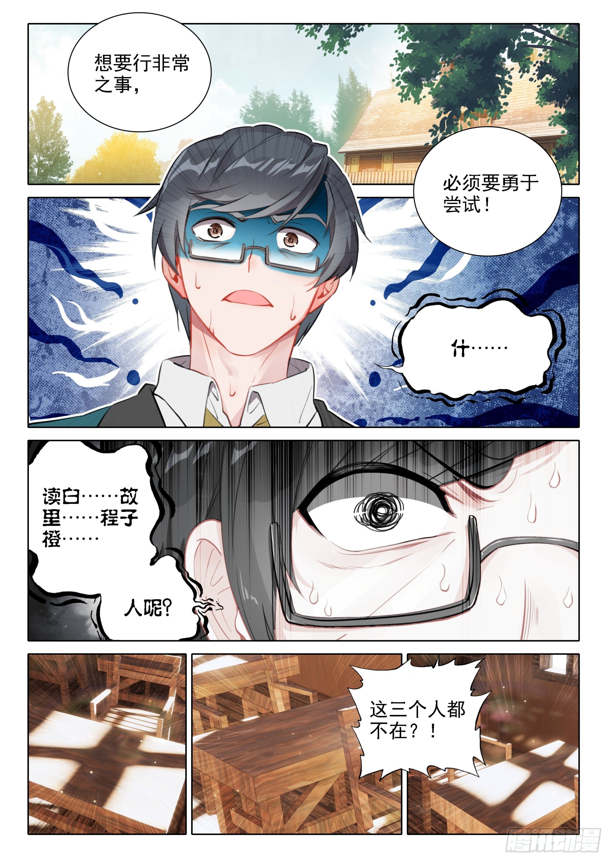 36 组队14