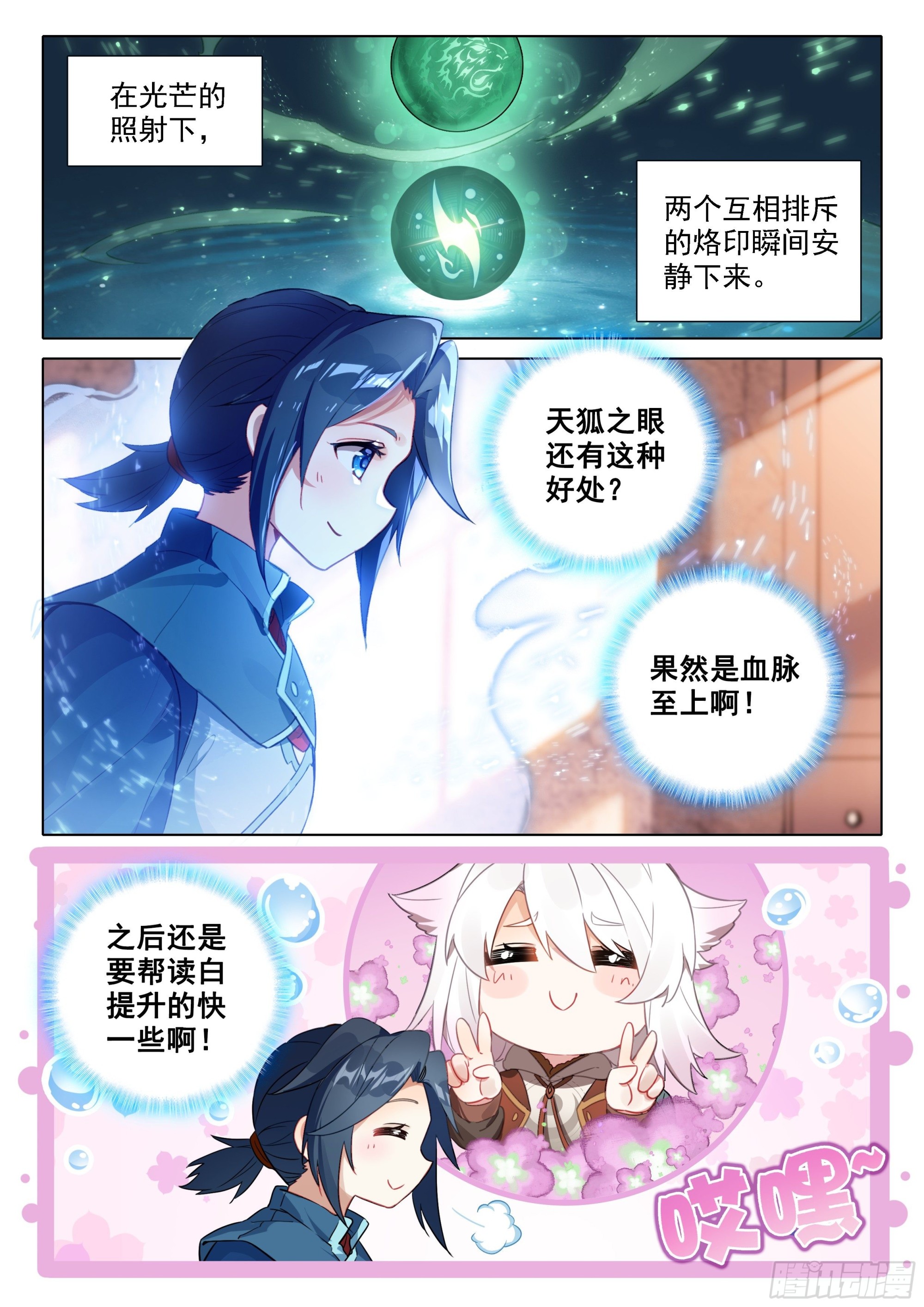 46 还有下次？！14