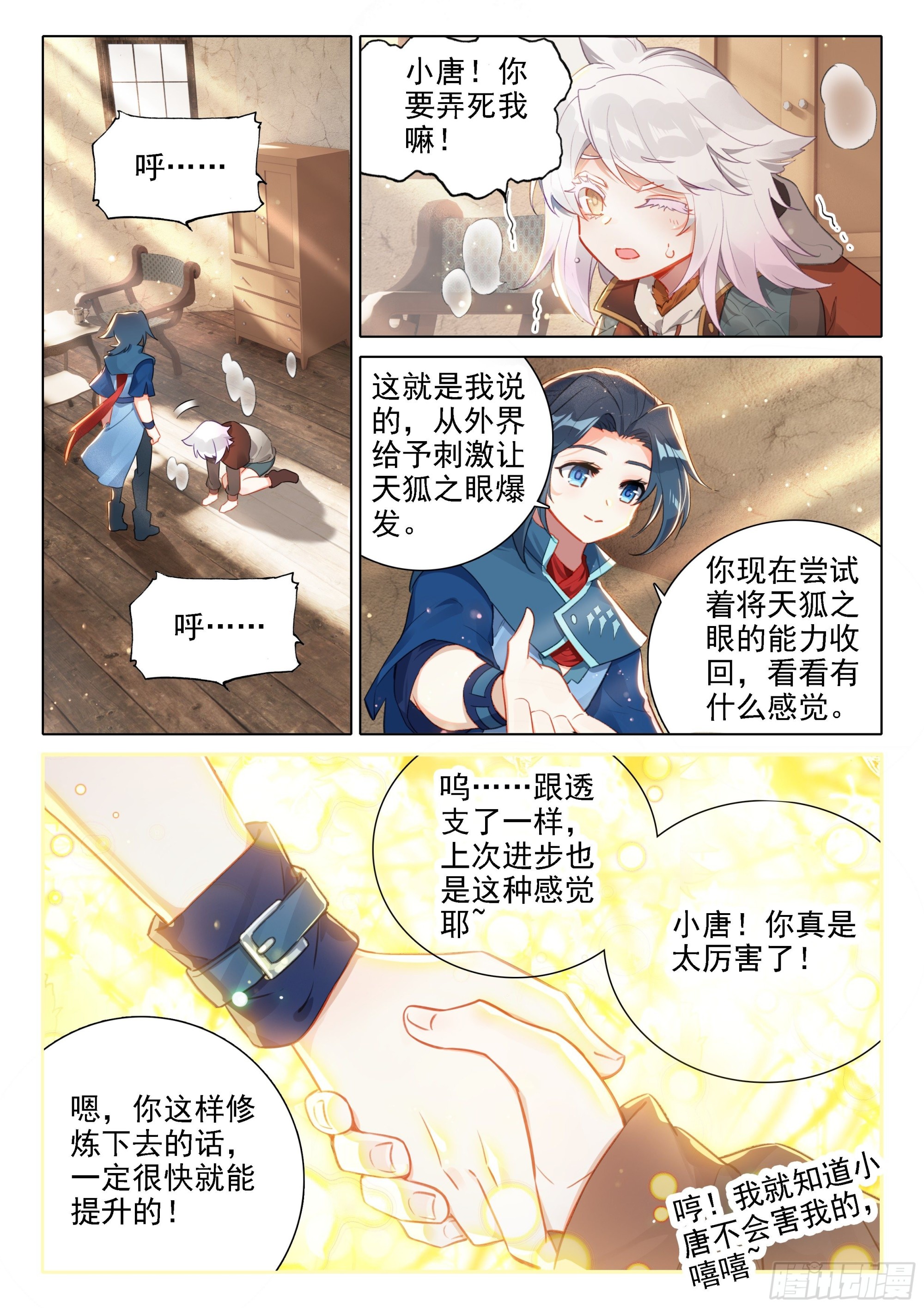 54 好运来！5