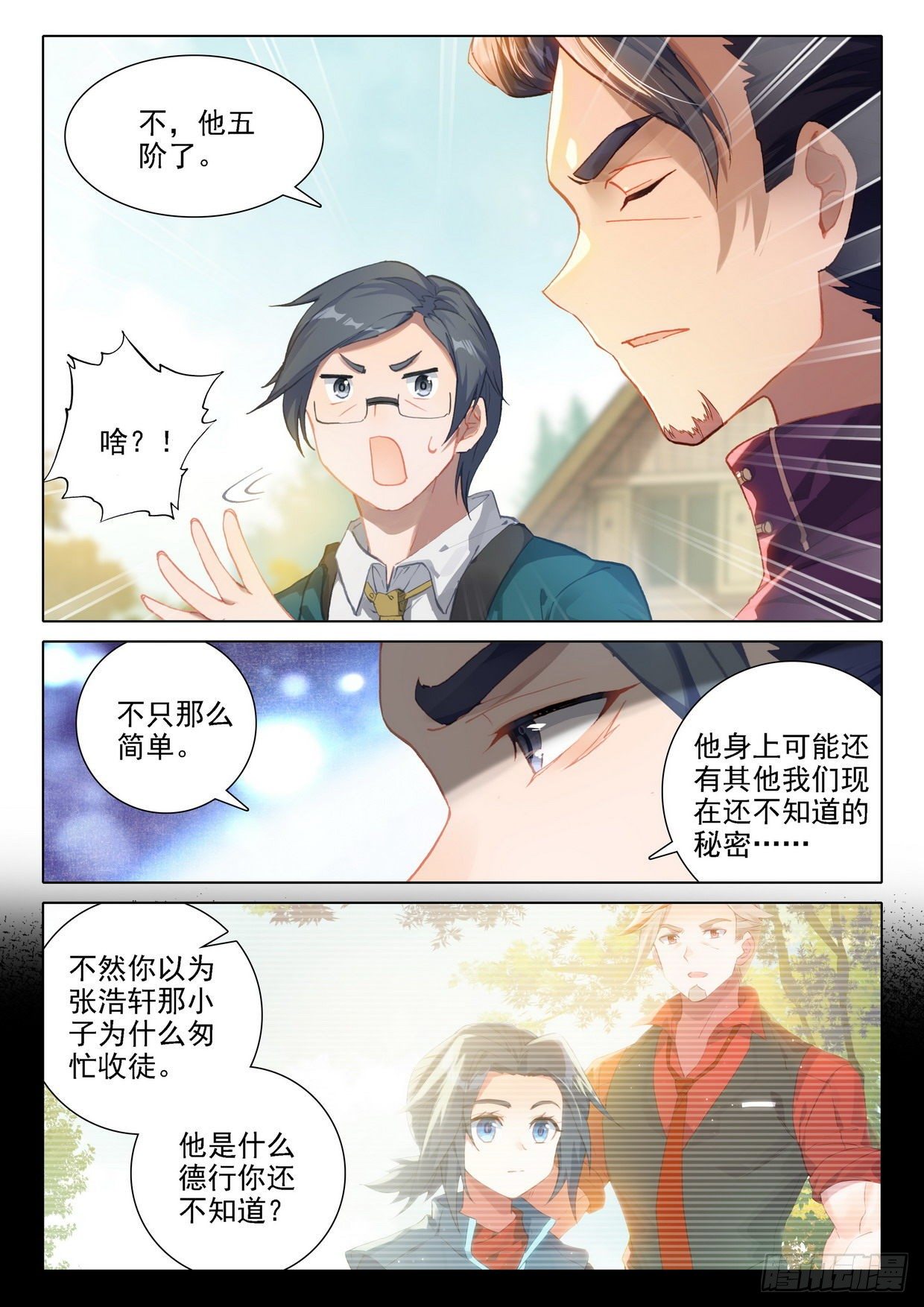 24 金鹏变7