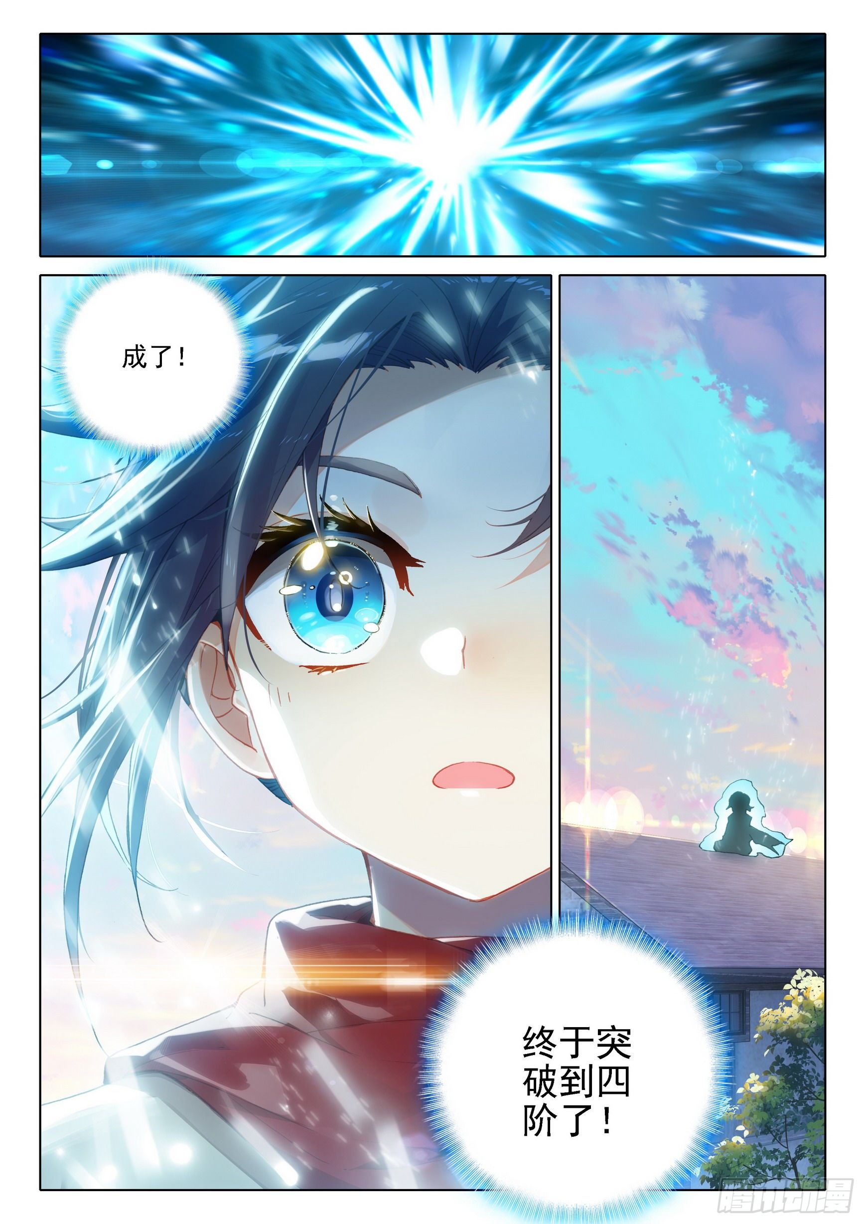 07 玄天功第四重13