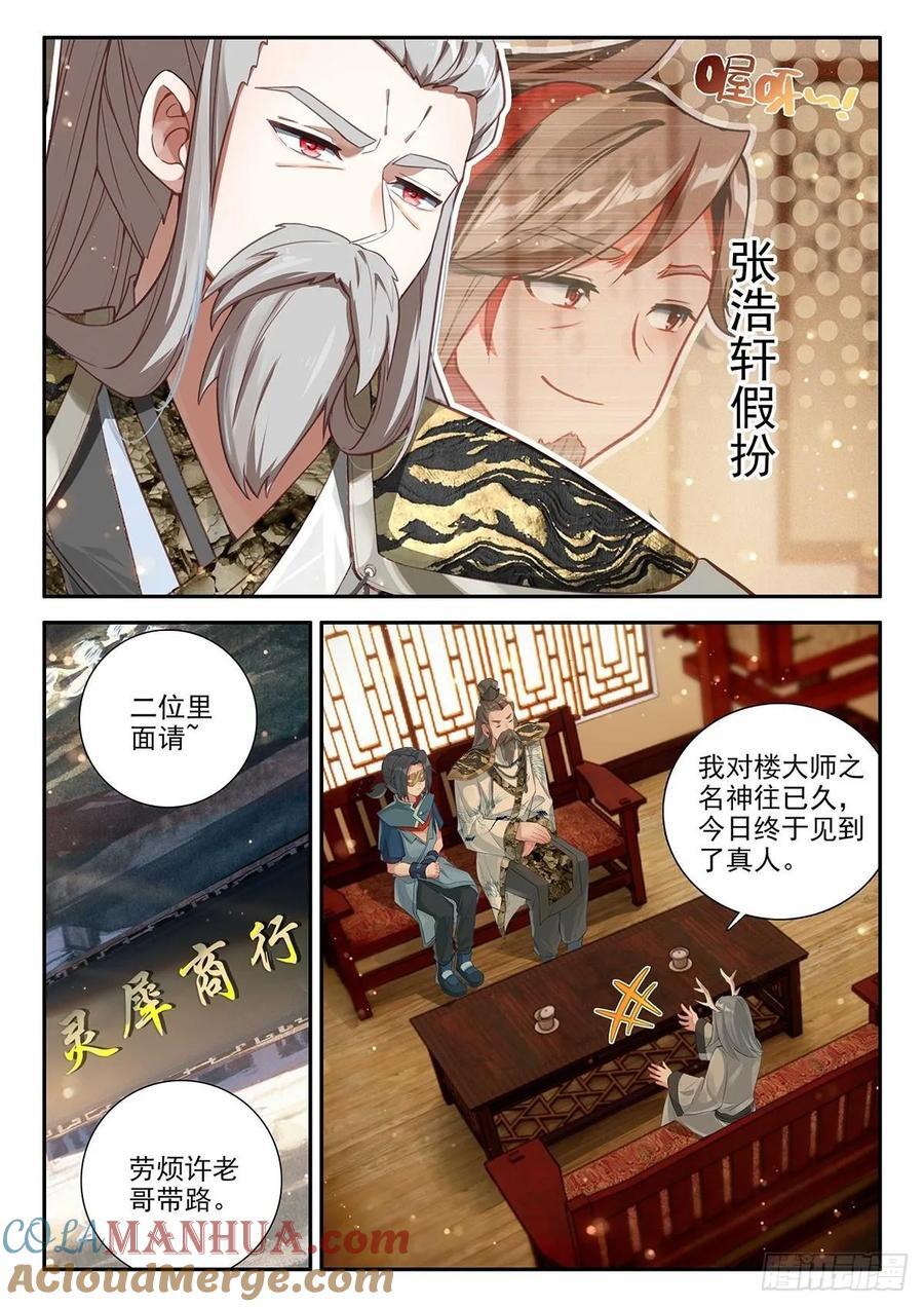 149 楼大师8