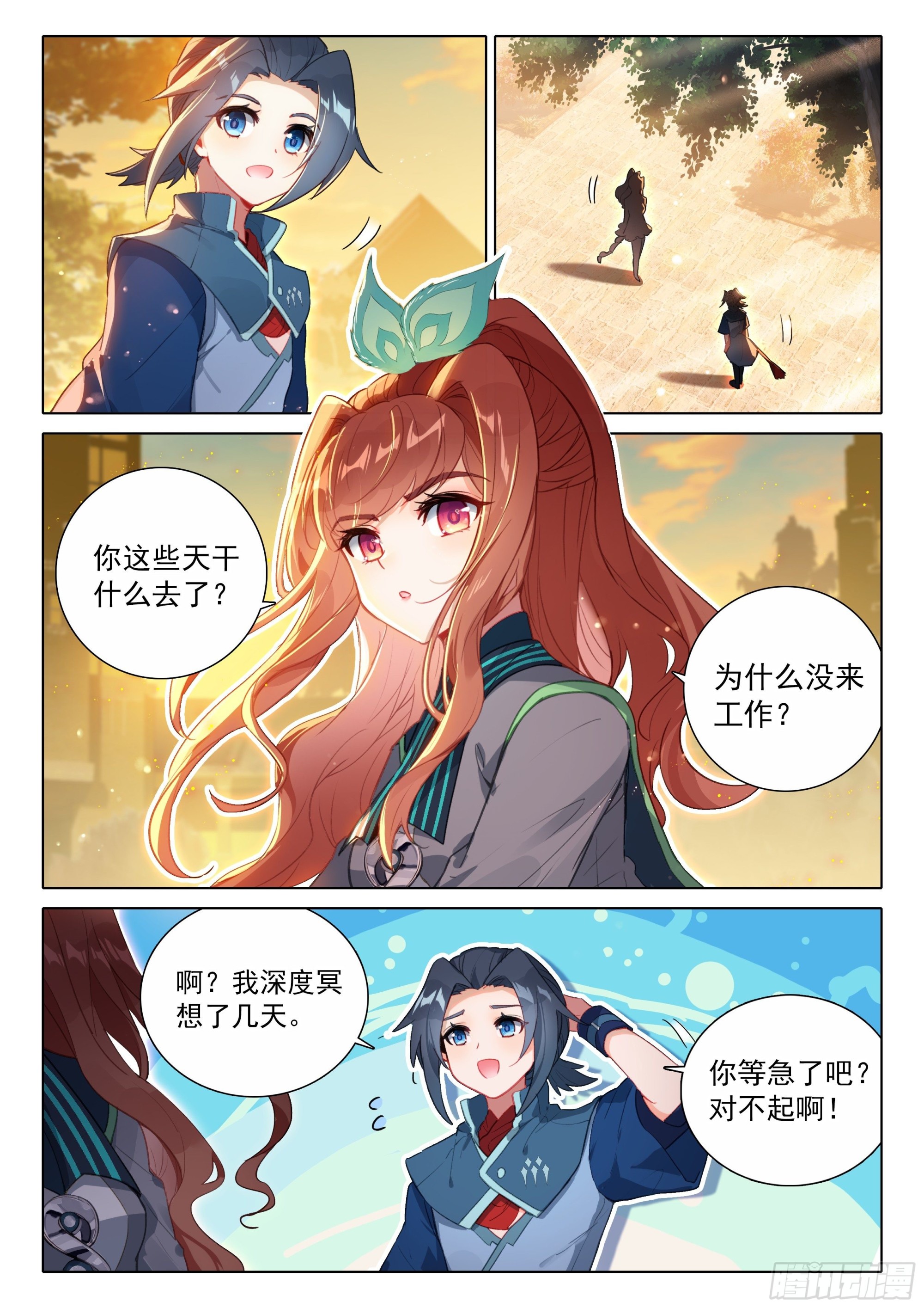 76 神器特性8