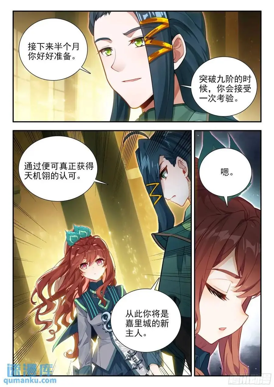 159 修行完毕13