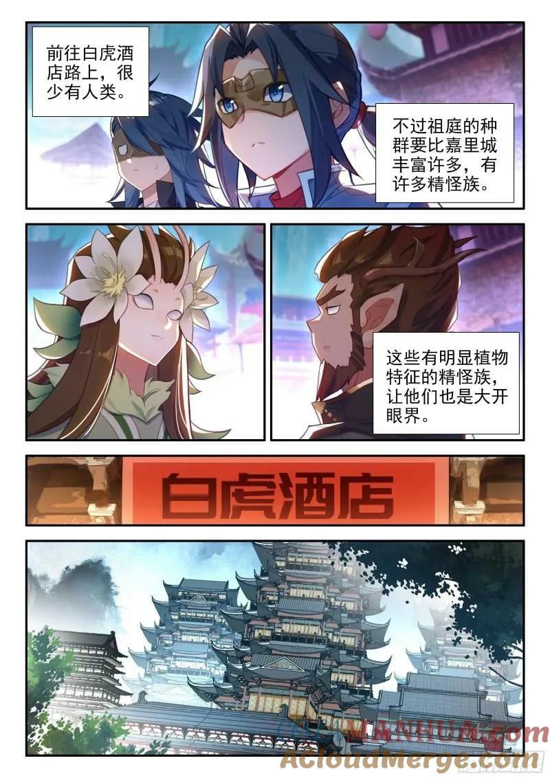 135 前往祖庭12