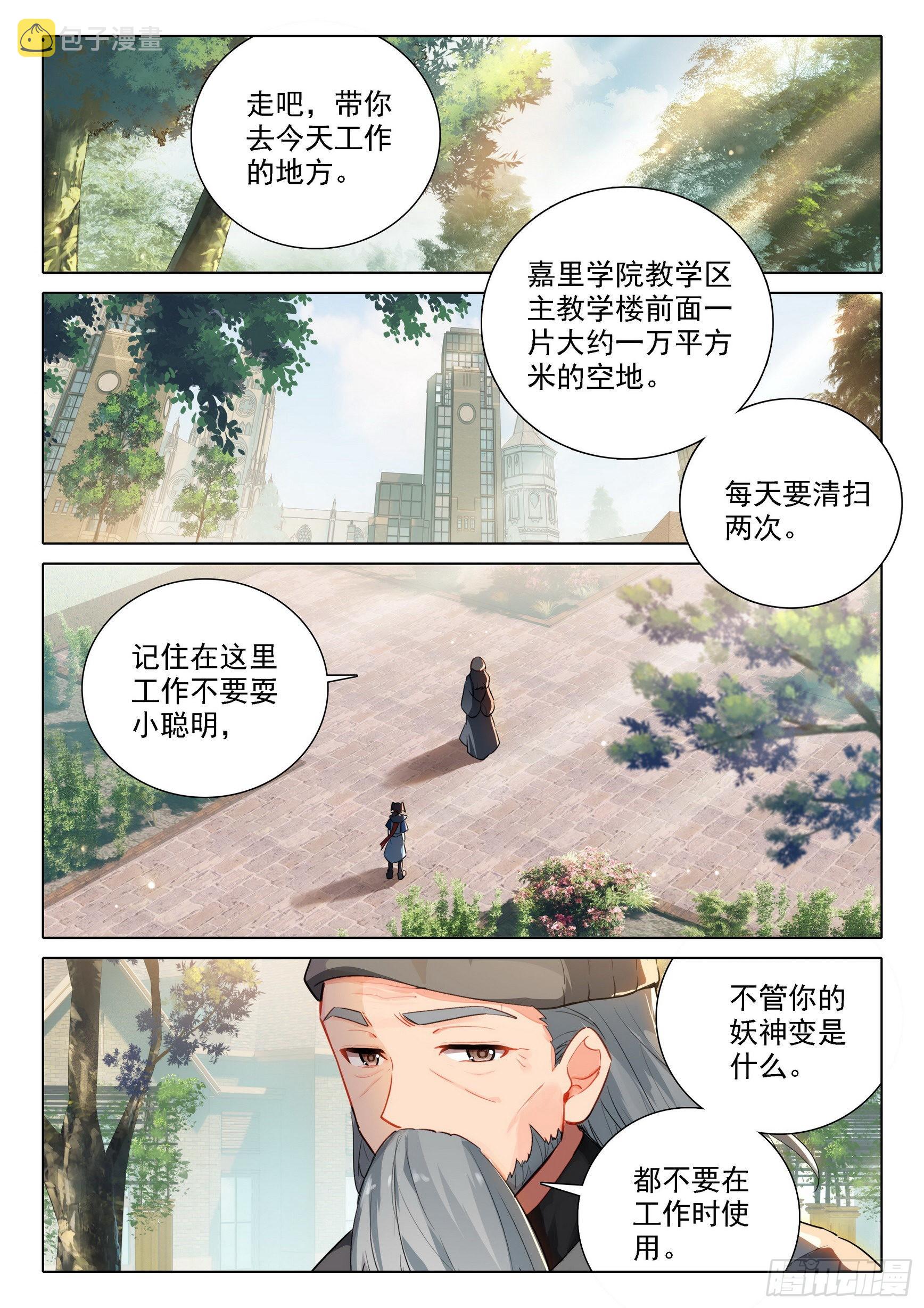 53 扫地4