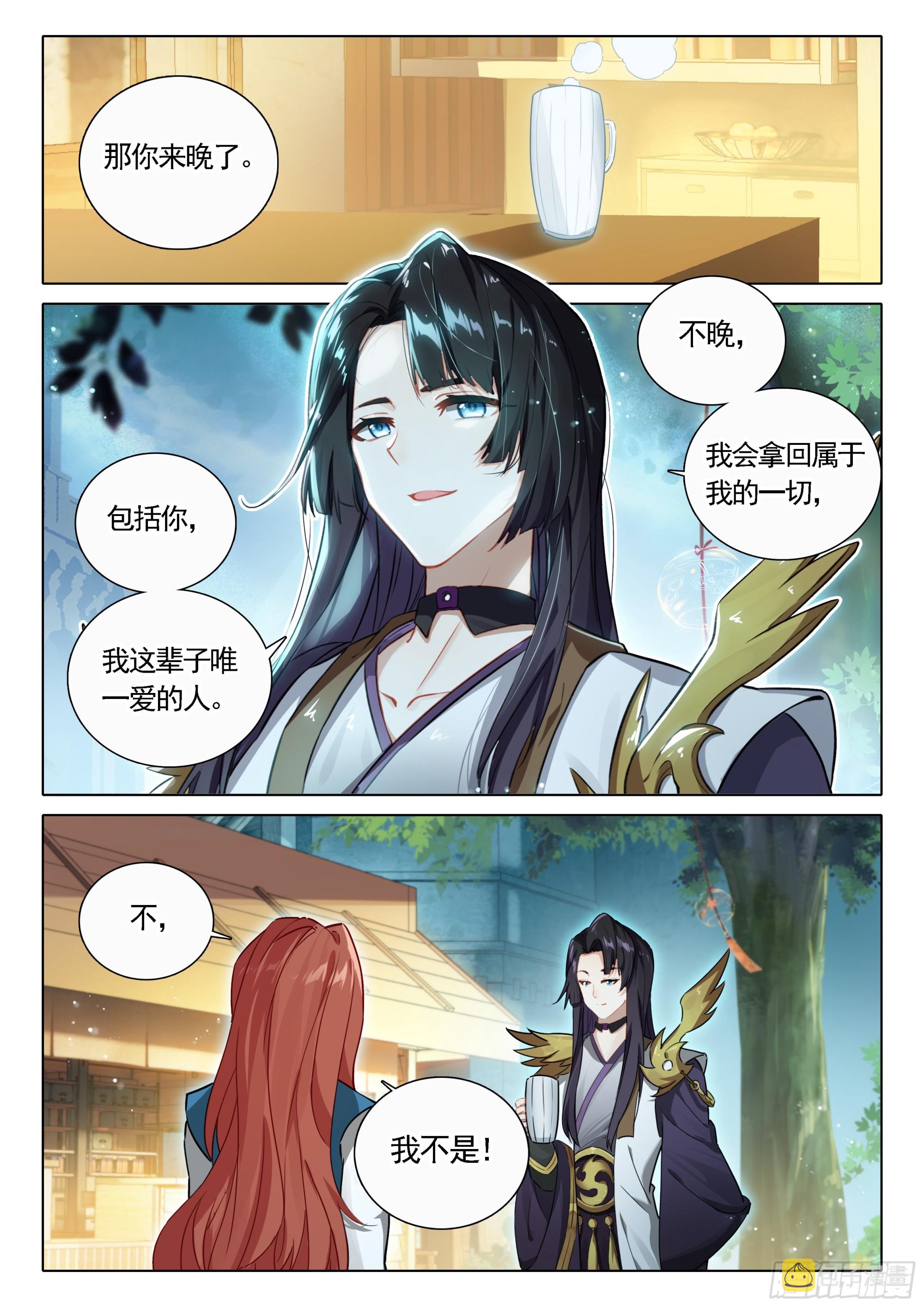91 他来了1