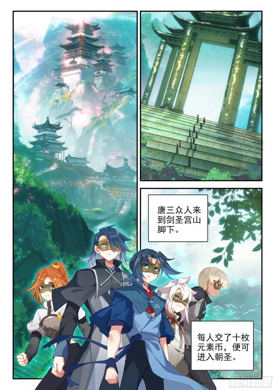 137 剑圣宫1