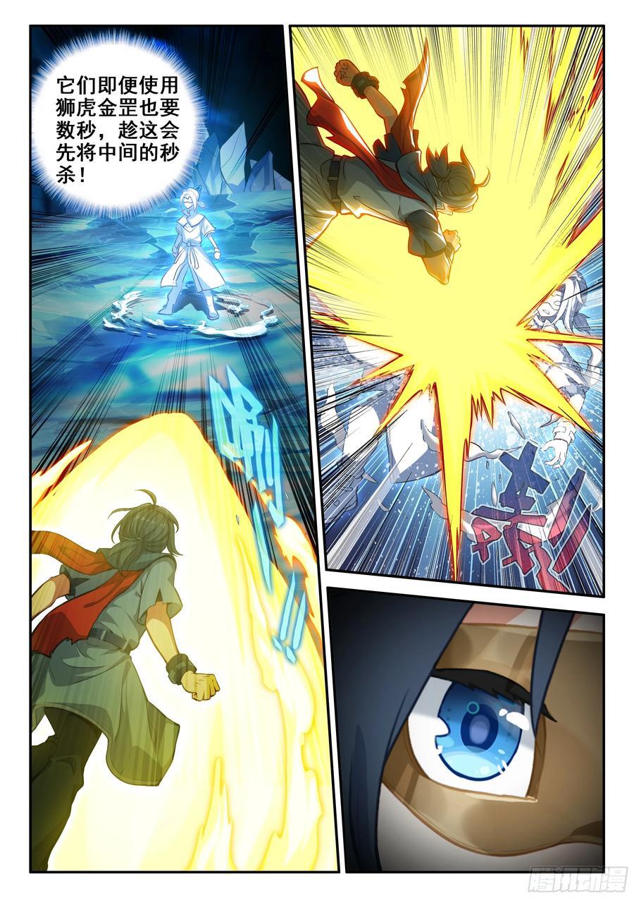 143 以一敌三11