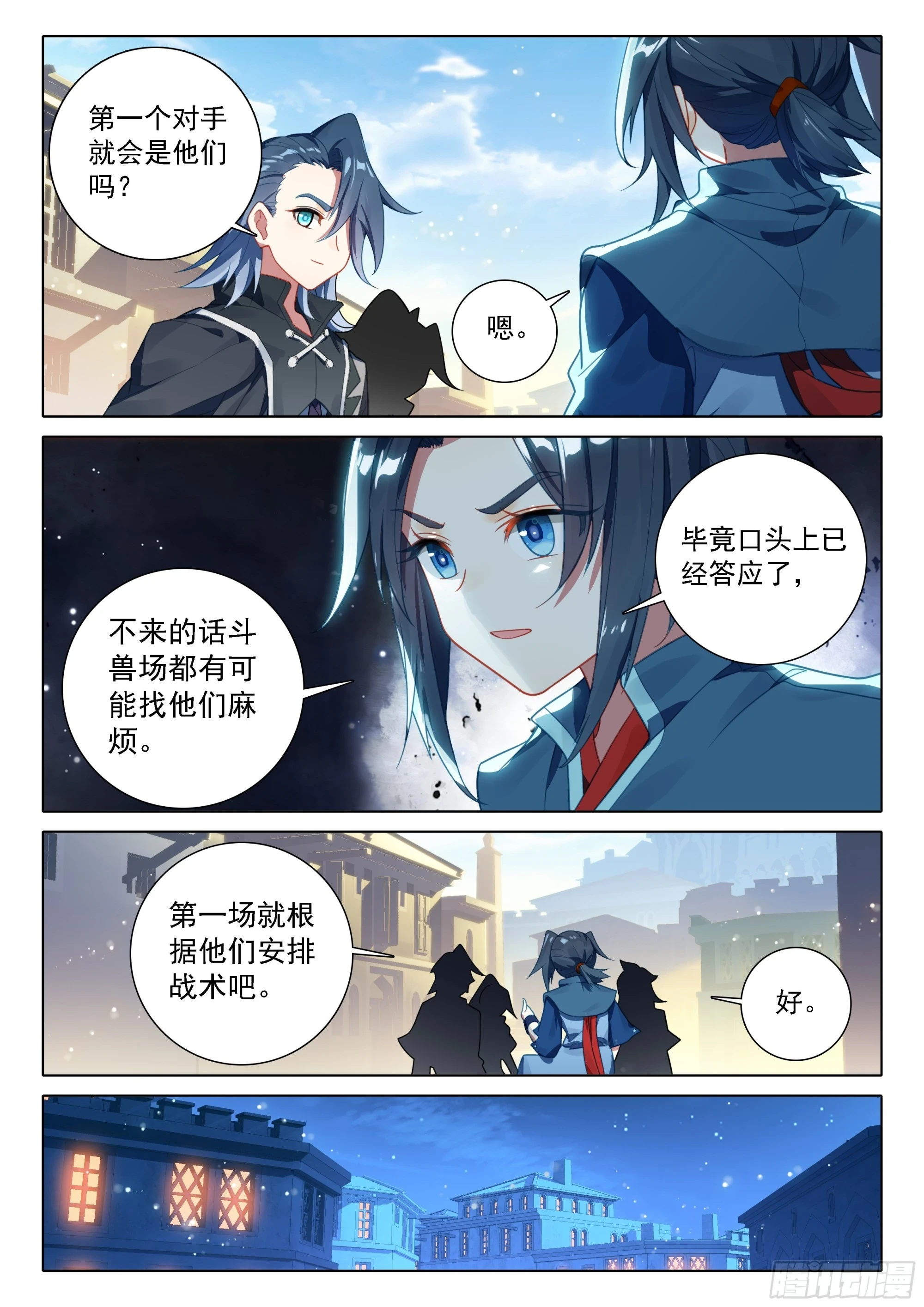 106 战前准备5