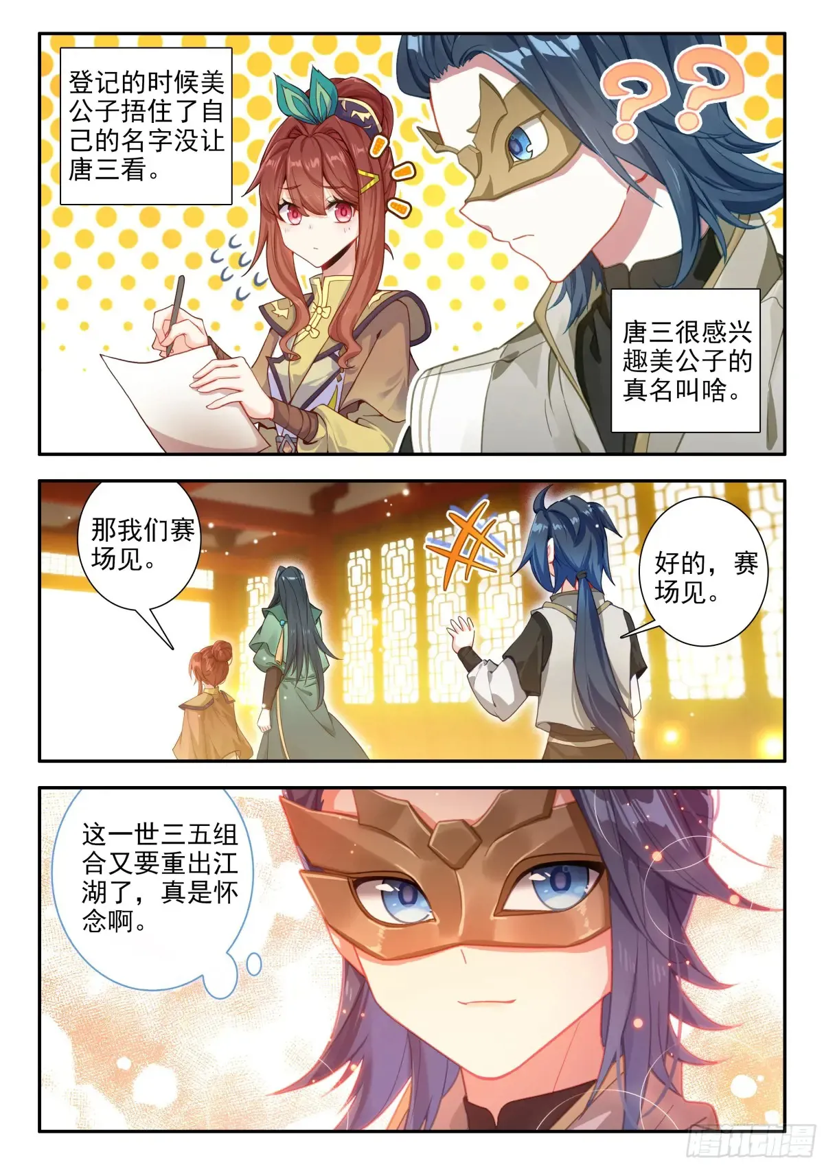 175恍如隔世13