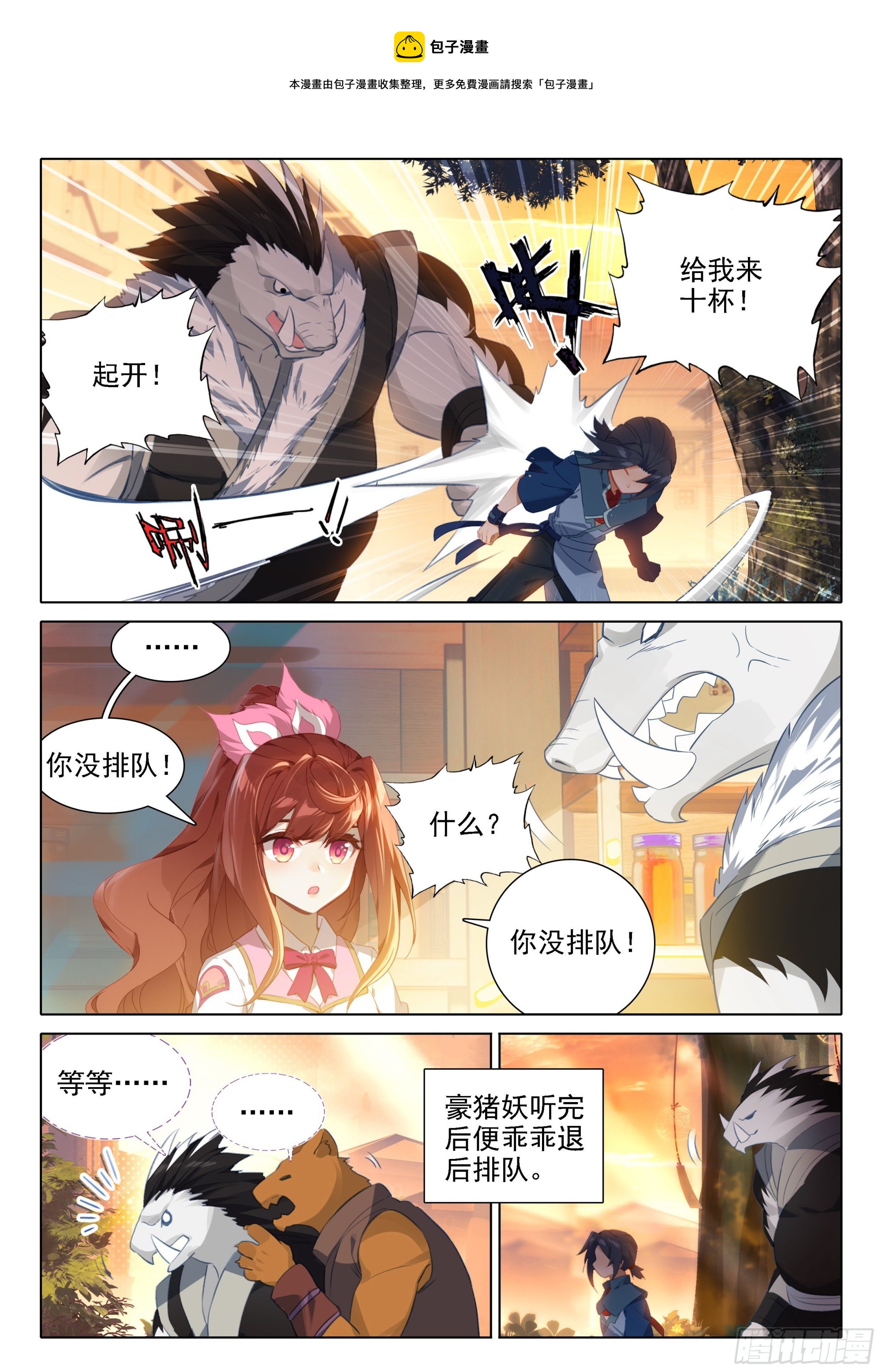 31 去看美公子10