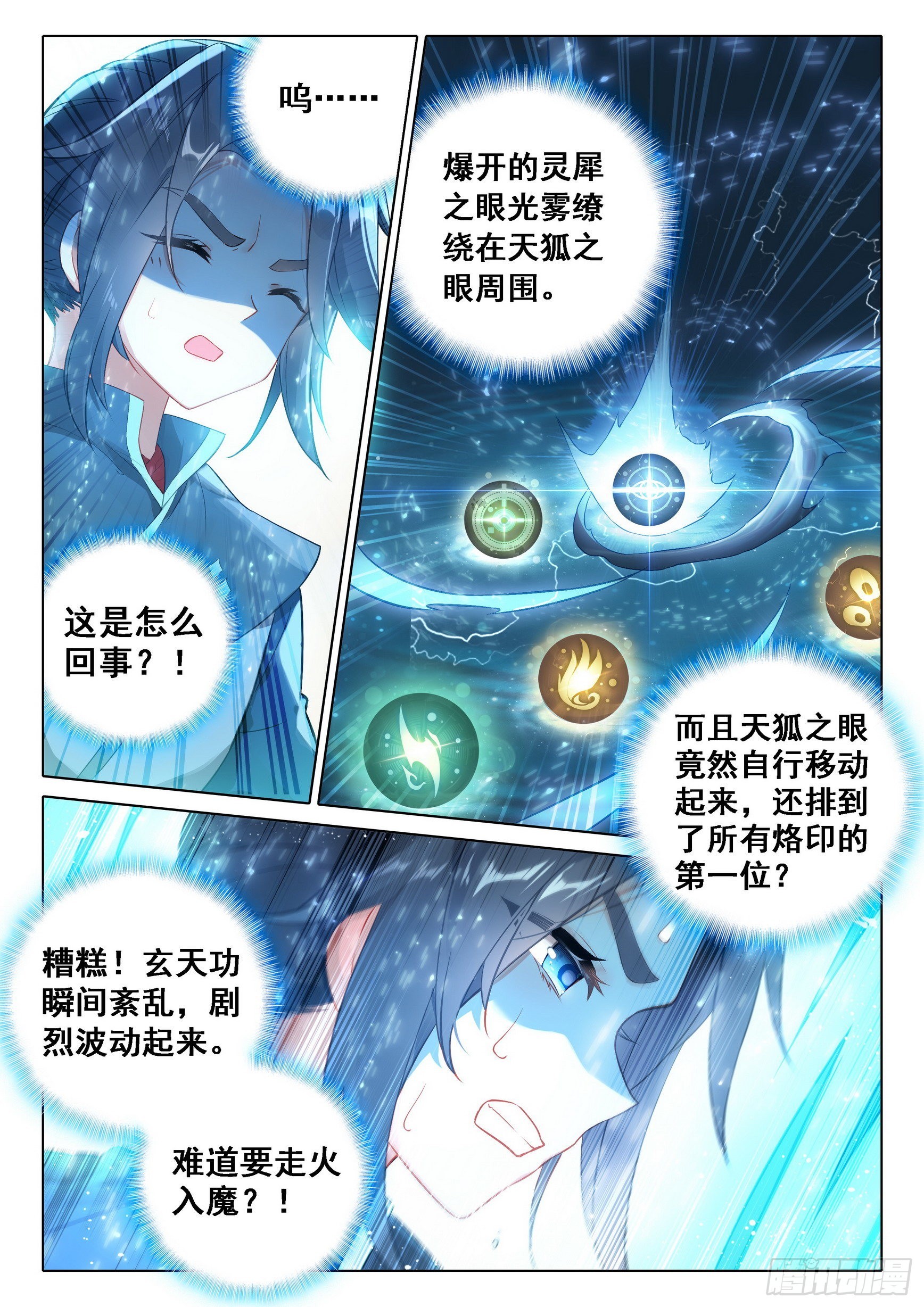 39 再现世，乱披风15