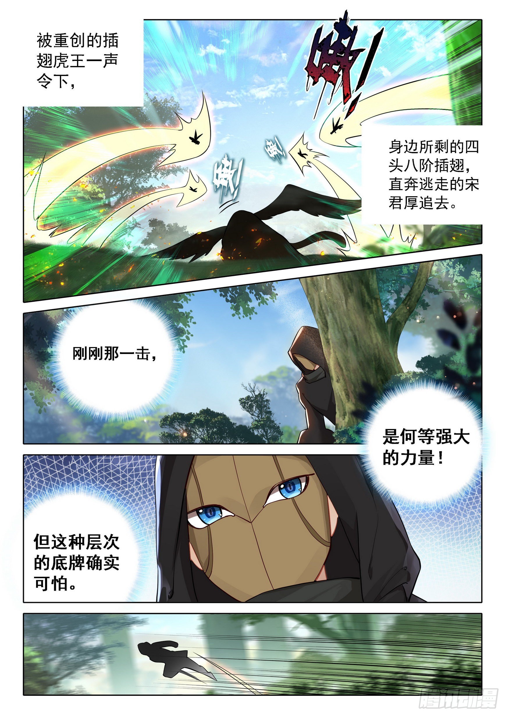 67 狮虎之战12