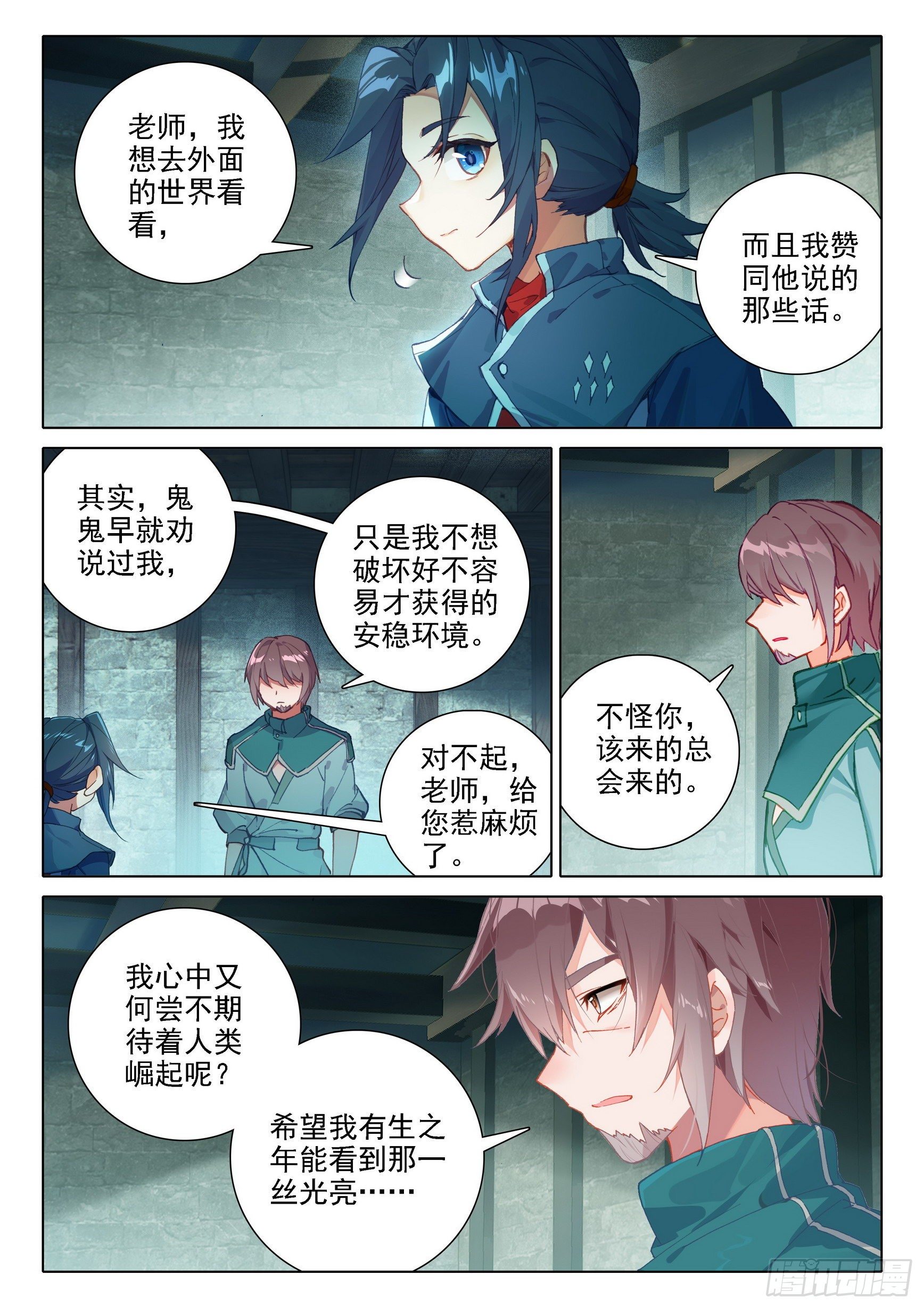 15 唐三的条件13