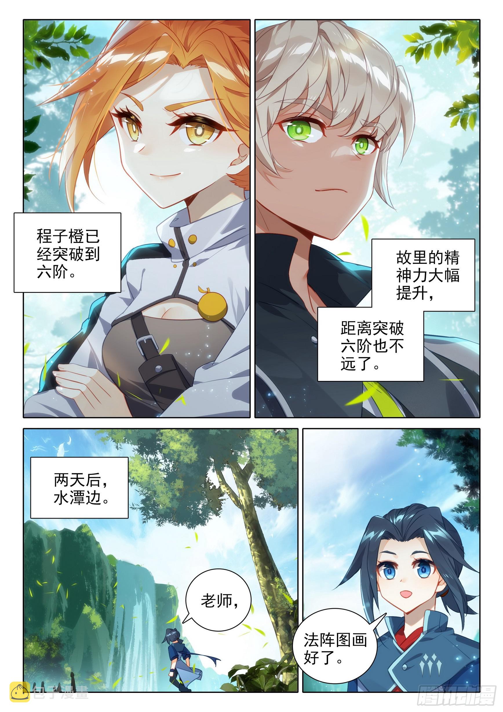 80 召唤修罗8