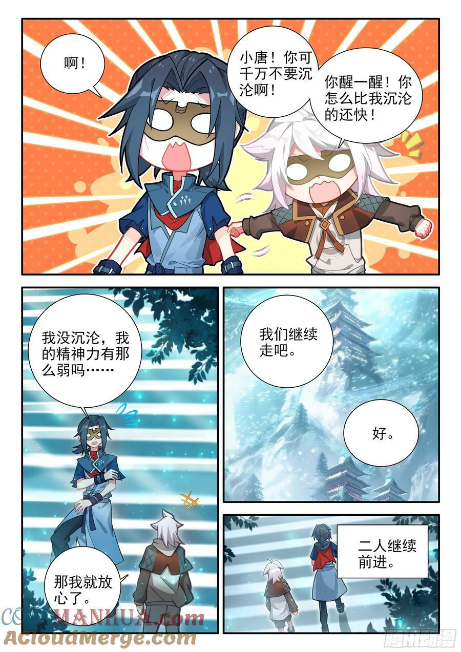 139 天狐宫14