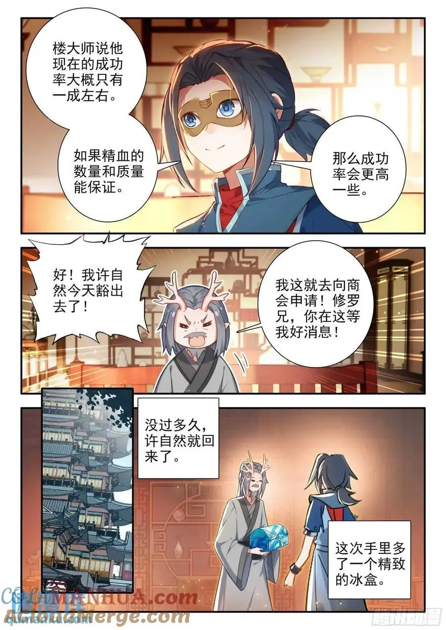 159 修行完毕6