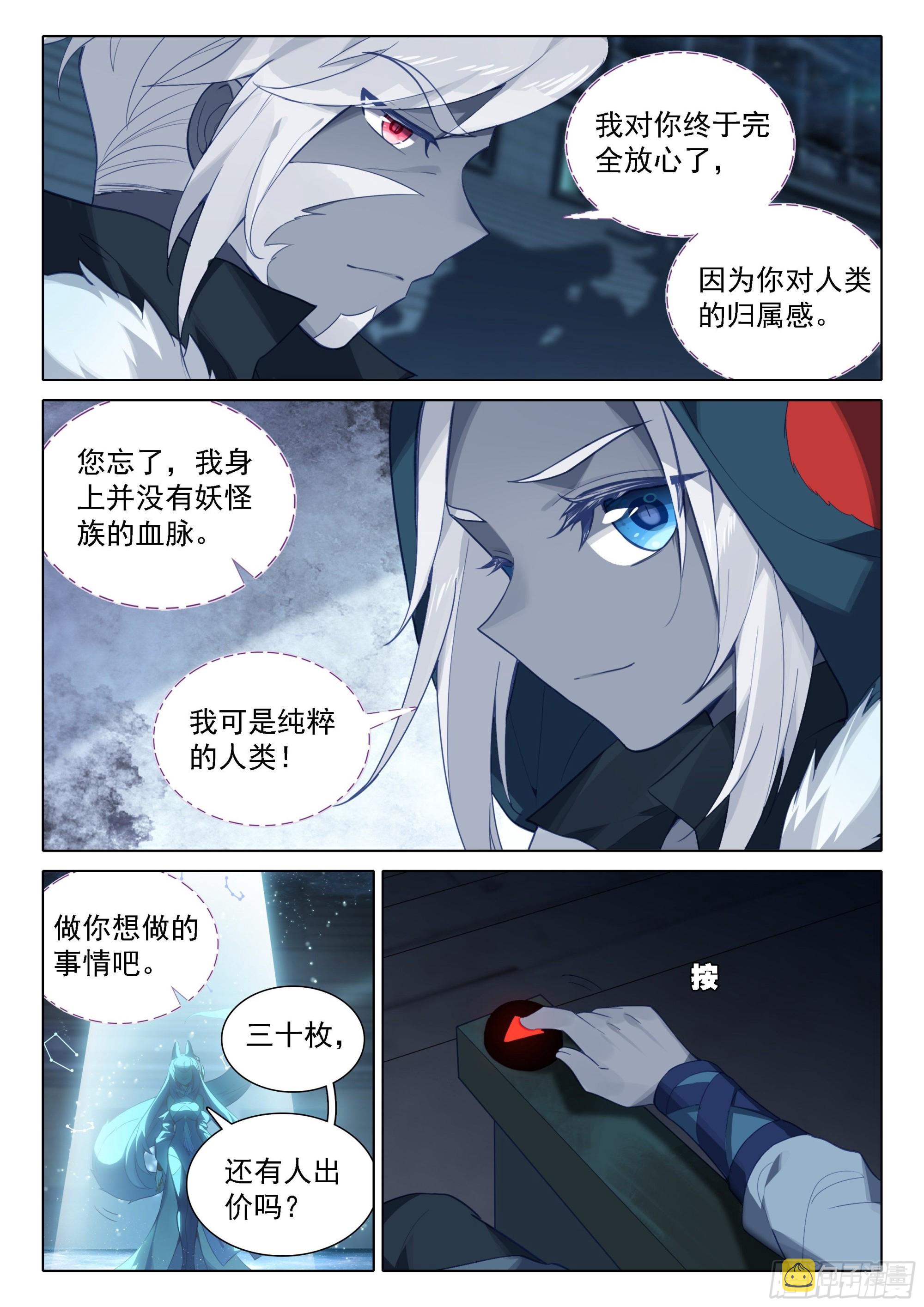 73 拍卖进行7