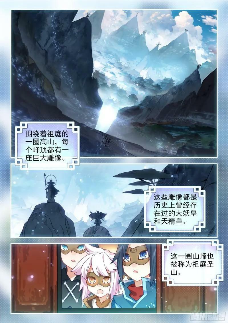 135 前往祖庭7