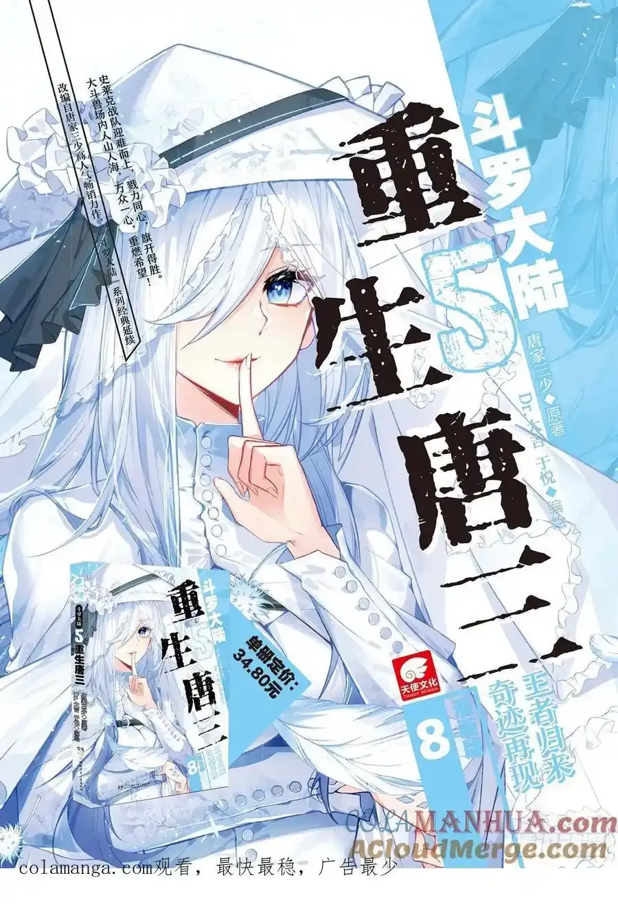 167 精血誓约16
