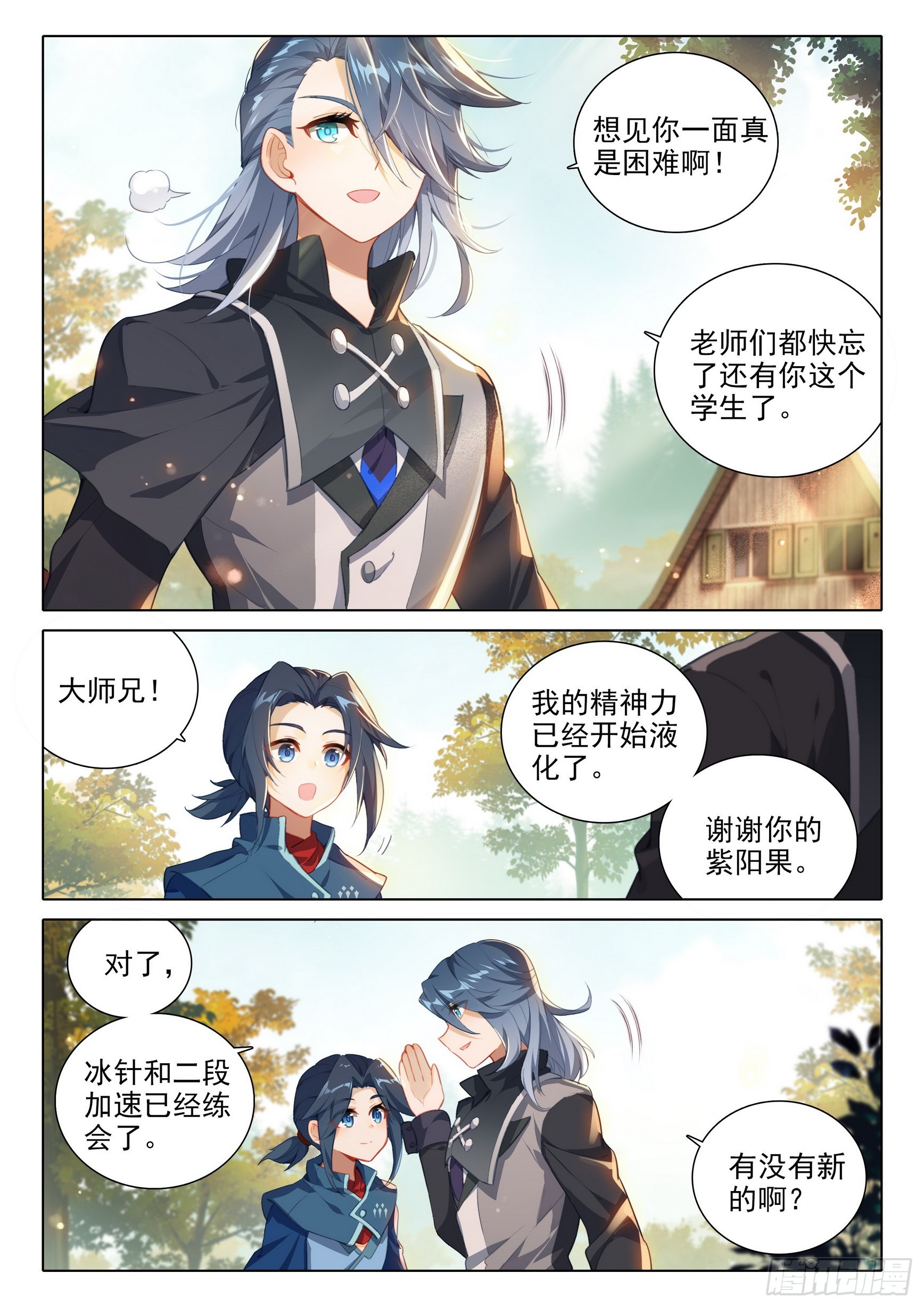 80 召唤修罗3