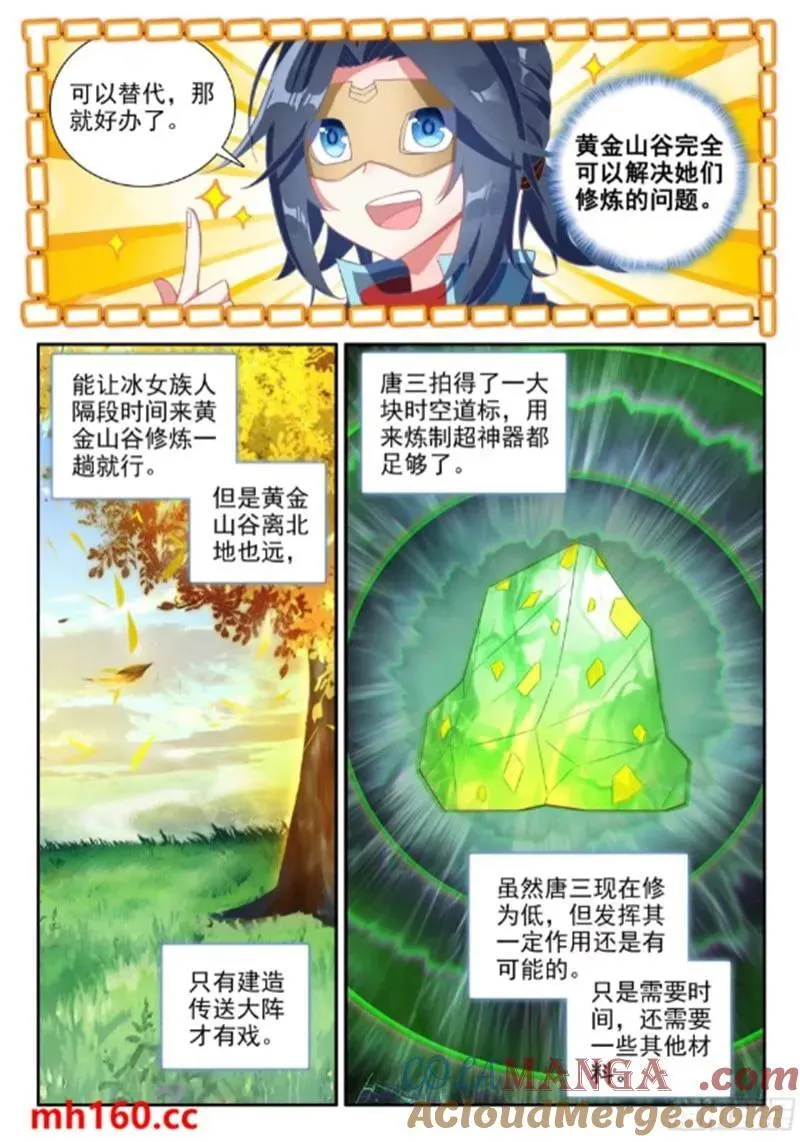 170 唐三的提议2