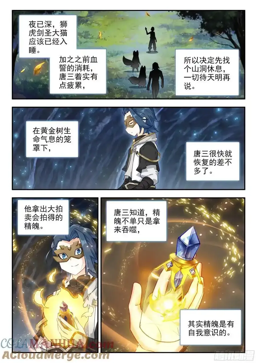 167 精血誓约14