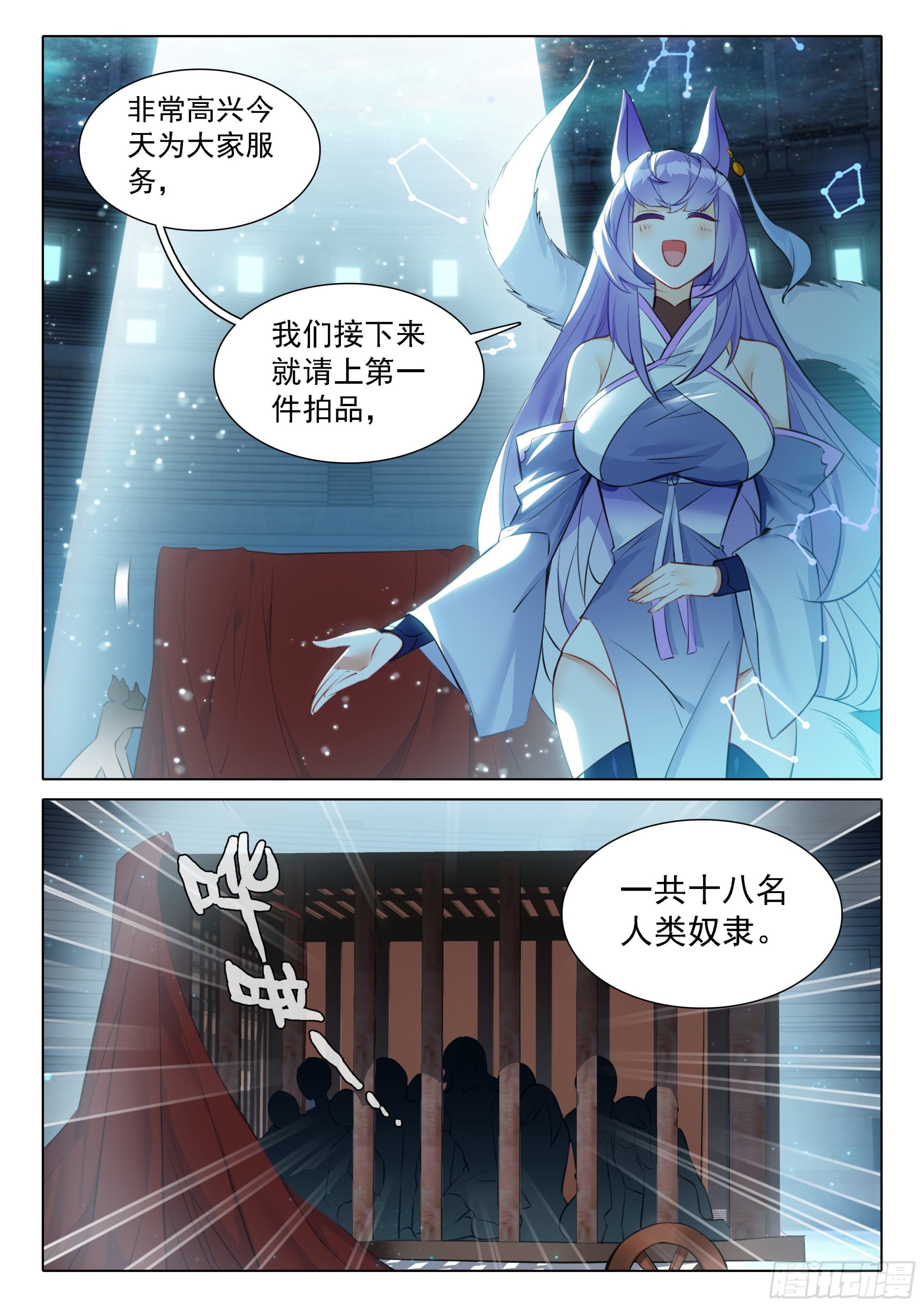 73 拍卖进行4