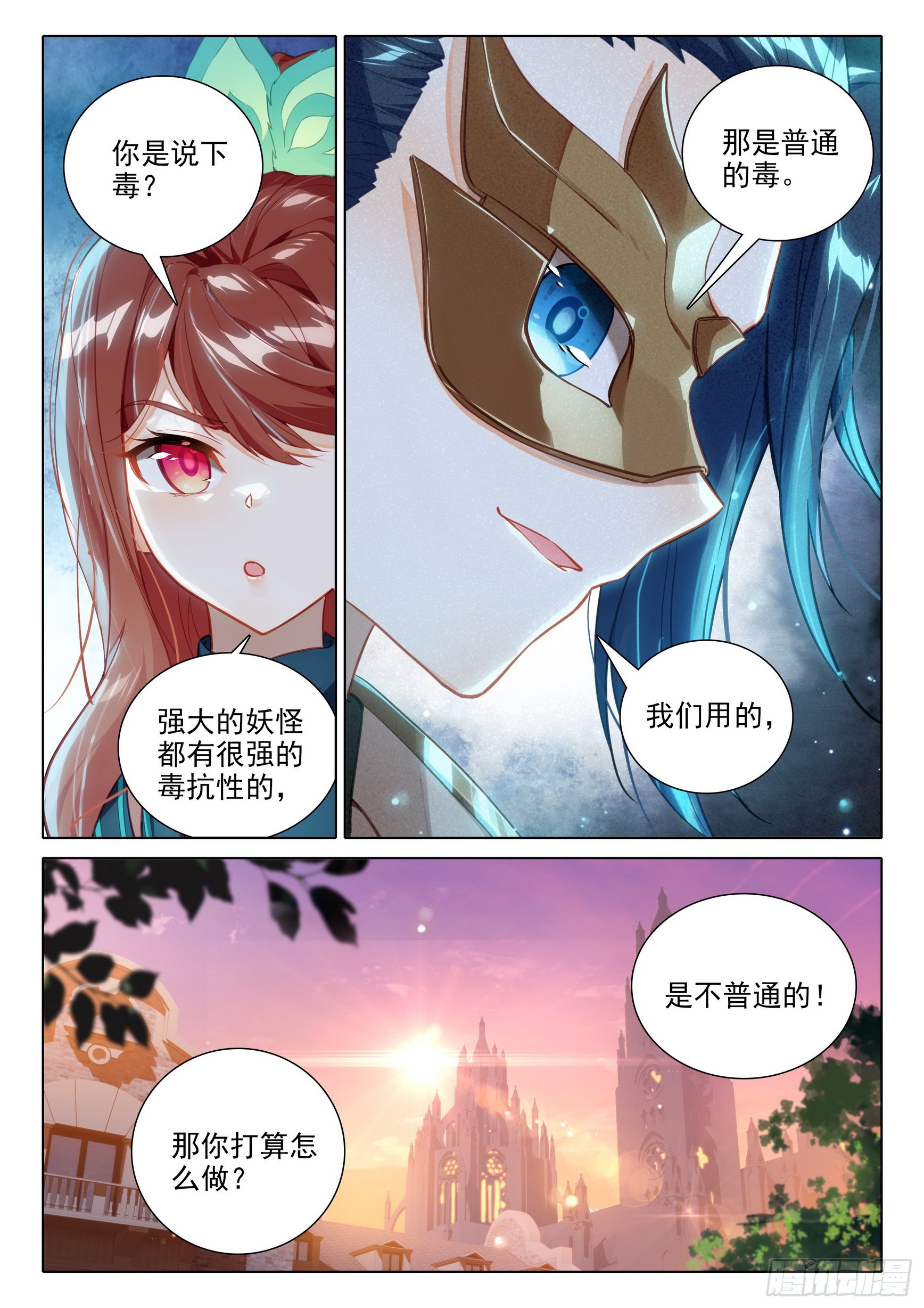 80 召唤修罗15
