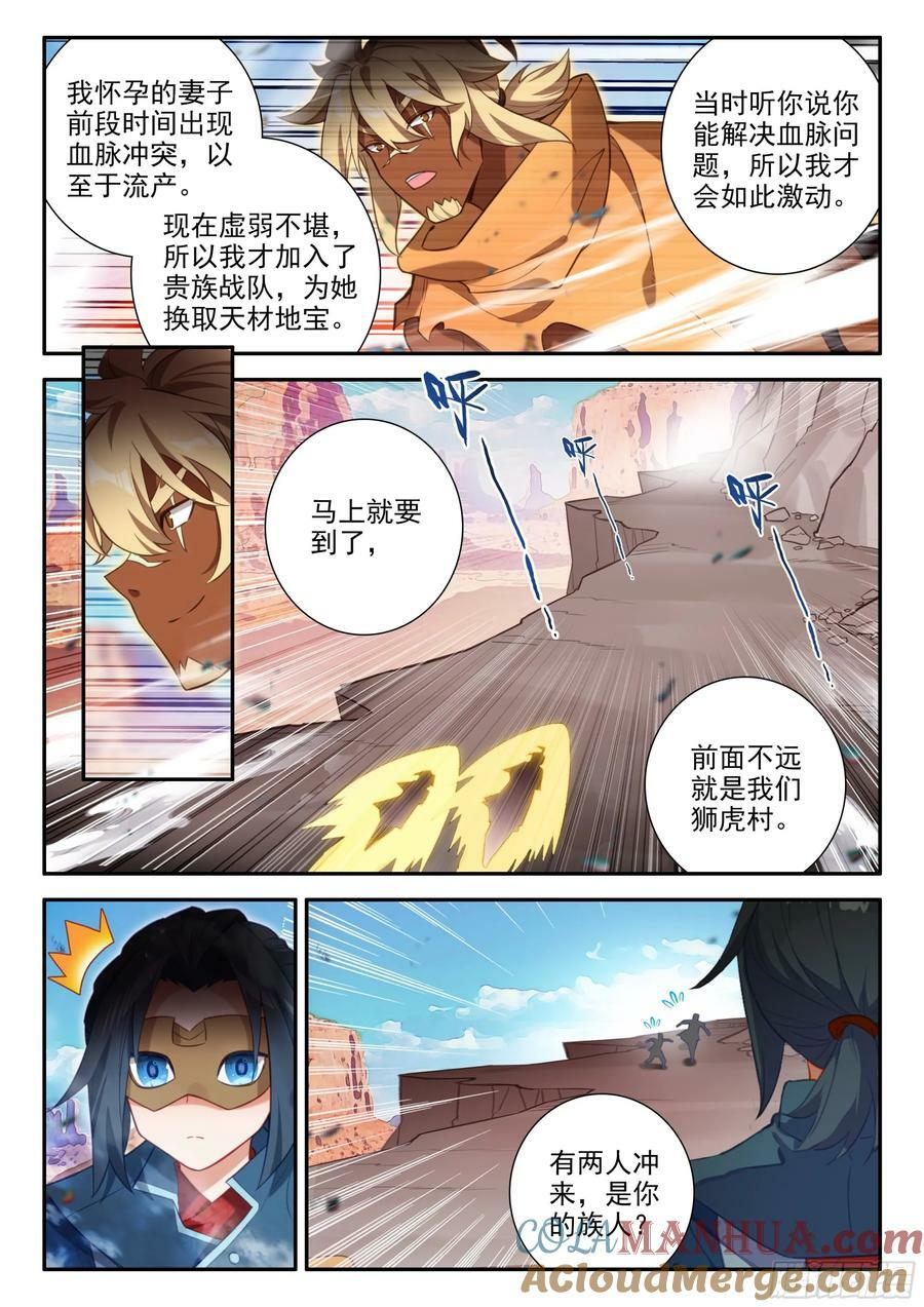 132 血脉诅咒14