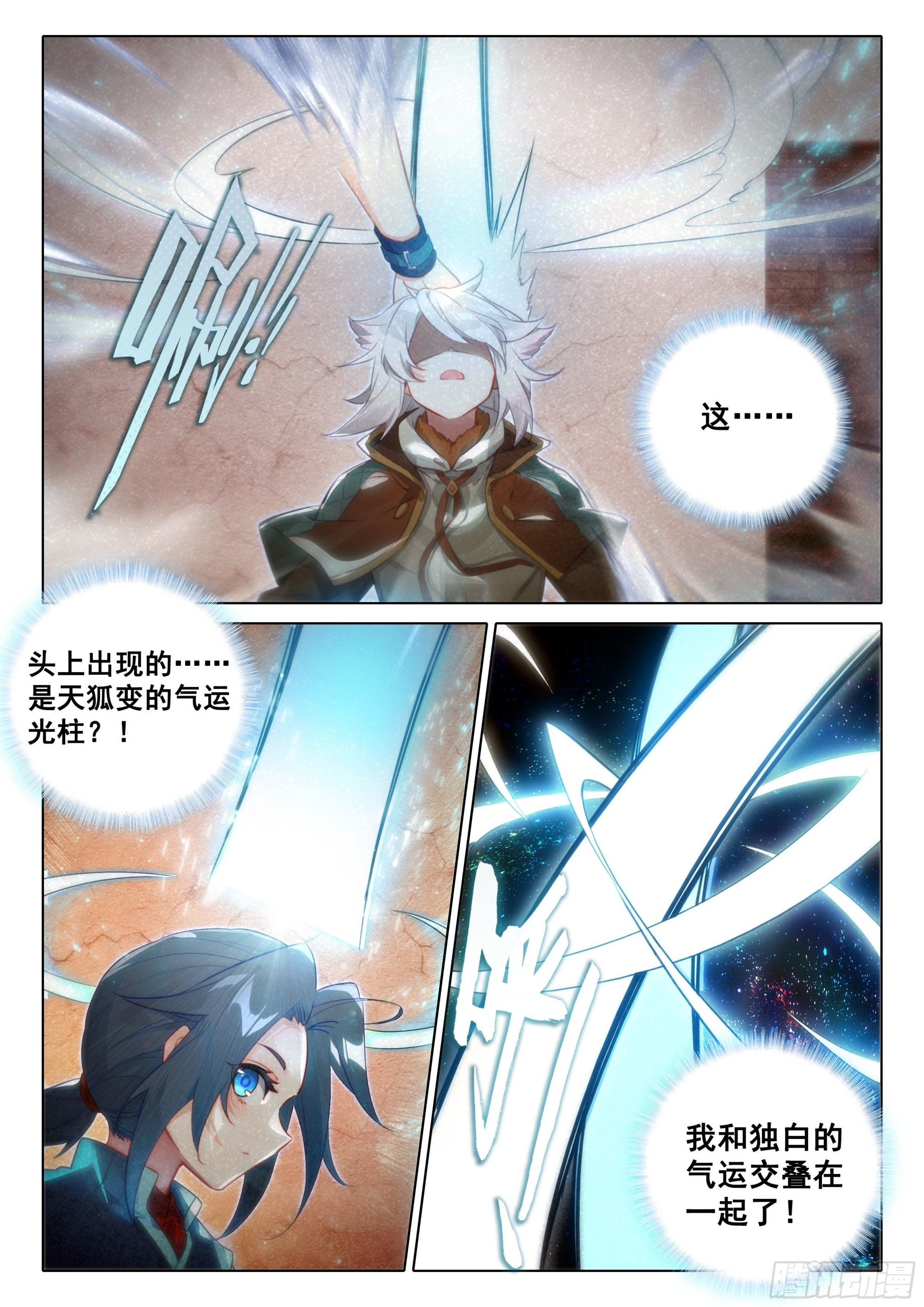 54 好运来！3