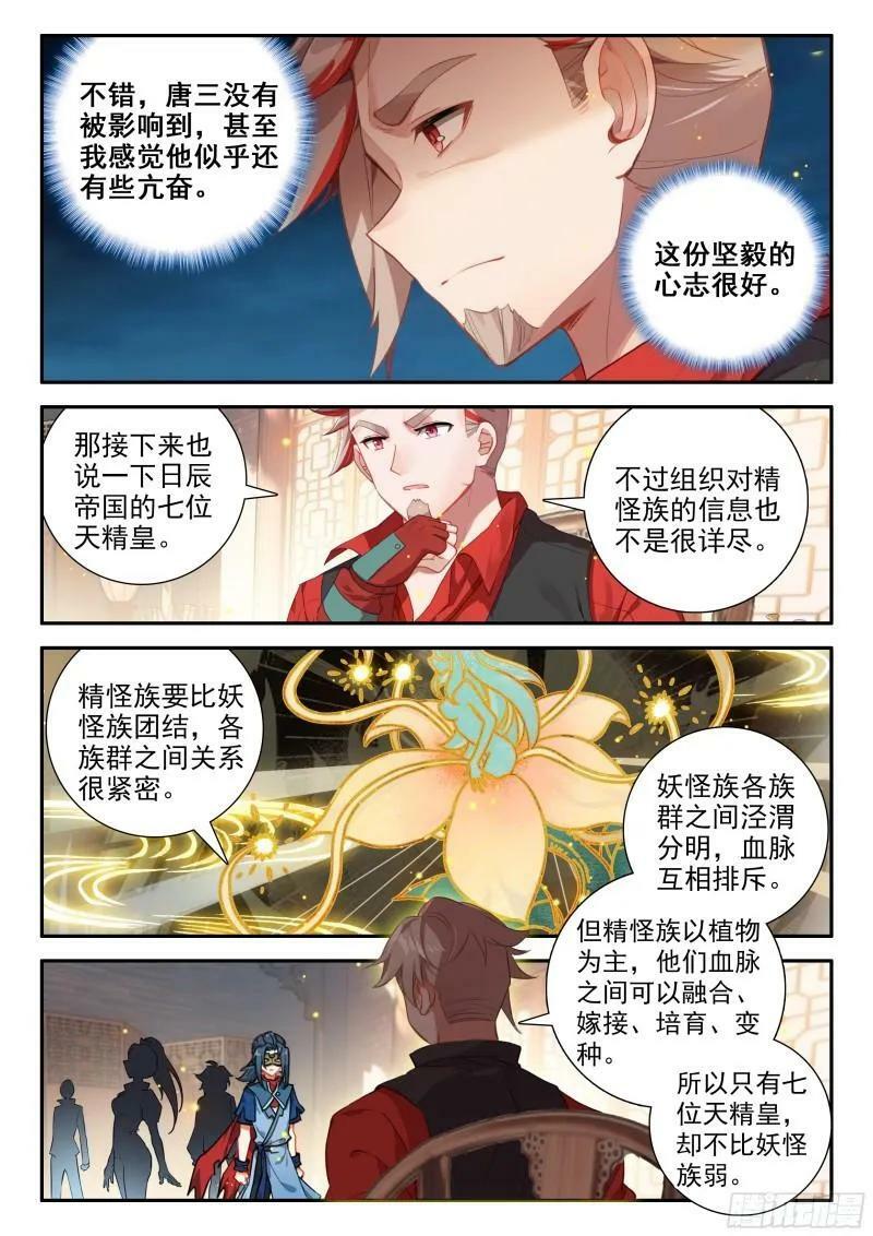 136 众神9