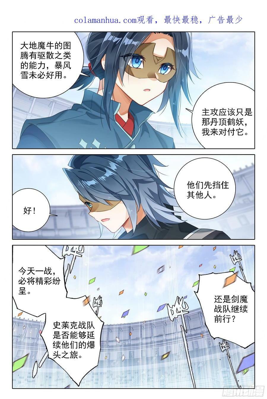 117 第四场3