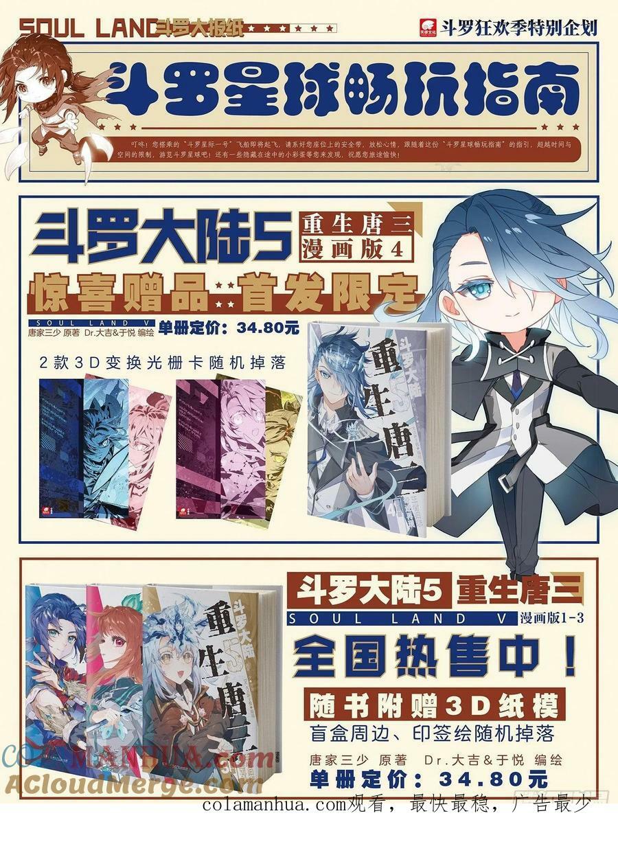133 拯救16